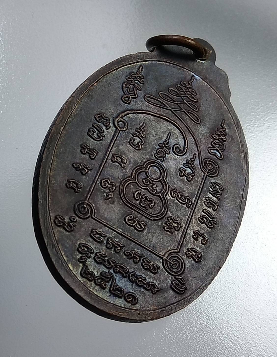 A882 พระครูสิริกันทรลักษ์ วัดศรีขุนหาญ จ.ศรีสะเกษ ปี2521