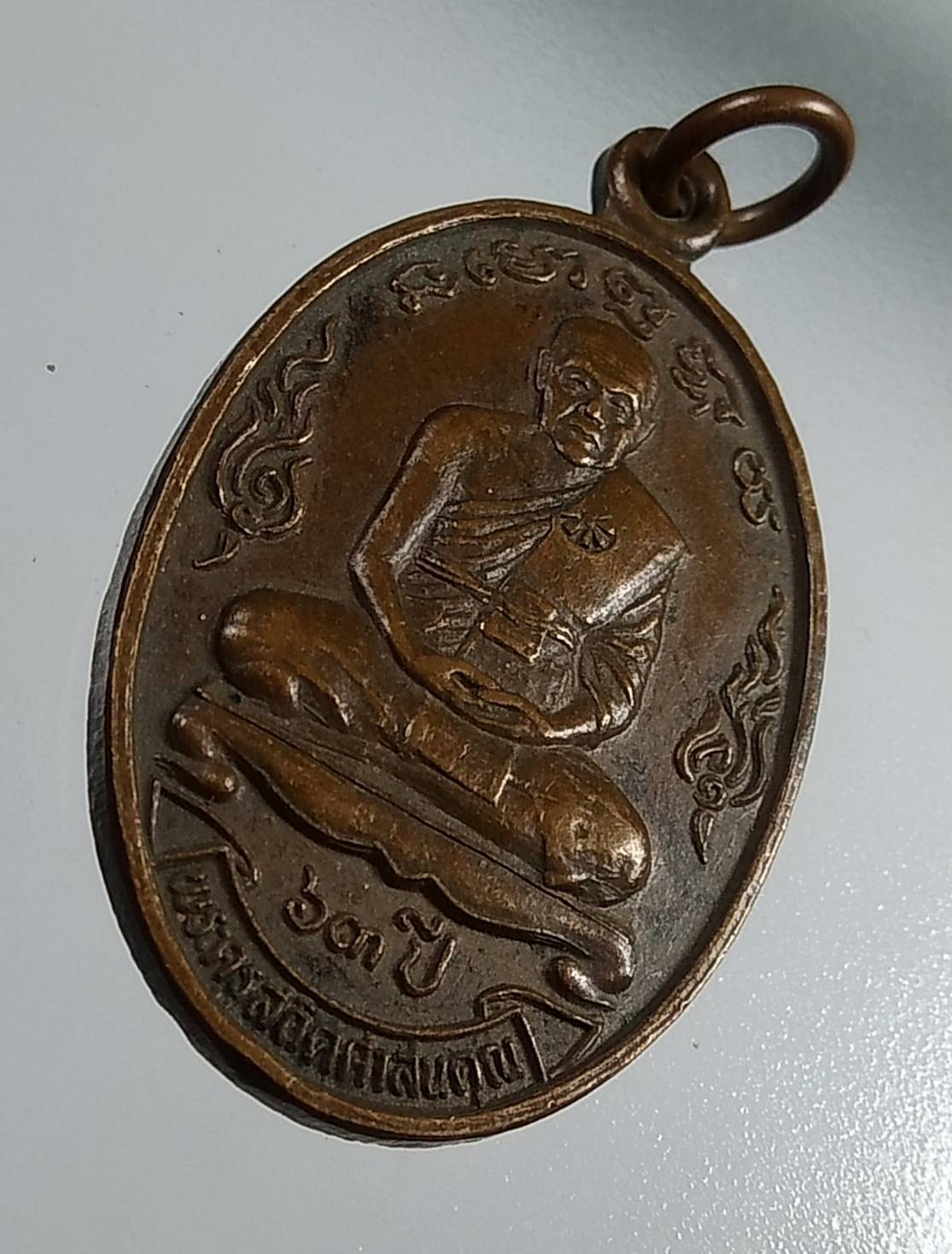 A1477 พระครูสถิตศาสนคุณ วัดคลองพลูราษฎร์ประสงค์ จ.ชลบุรี ปี2535