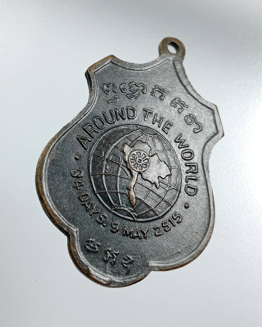 A8102 สมเด็จพระวันรัต(สมเด็จป๋า) วัดพระเชตุพน กรุงเทพฯ รุ่นรอบโลก ปี2515