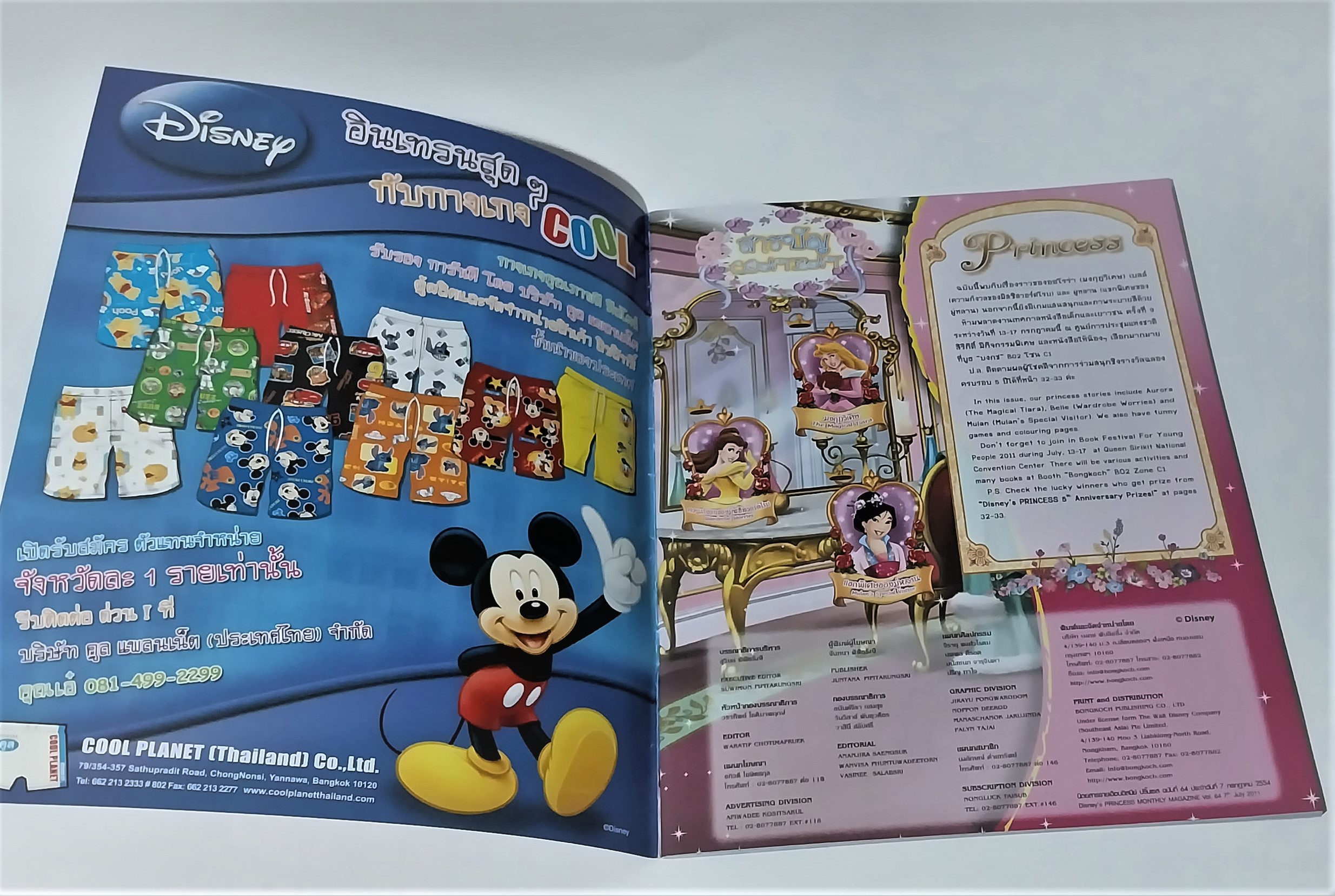 หนังสือภาพสวย2ภาษา ฝึกภาษาอังกฤษ, กรอบรูปแบบพับที่หน้ากลางเจ้าหญิงดิสนีย์ Disney Princess Vol64 ปกออโรร่า, เจ้าหญิงนิทรา , เสริมสร้างจินตนาการและพัฒนาการเรียนรู้ ในเล่ม :นิทานเจ้าหญิง 2 ภาษา, เกมส์, อื่นๆ