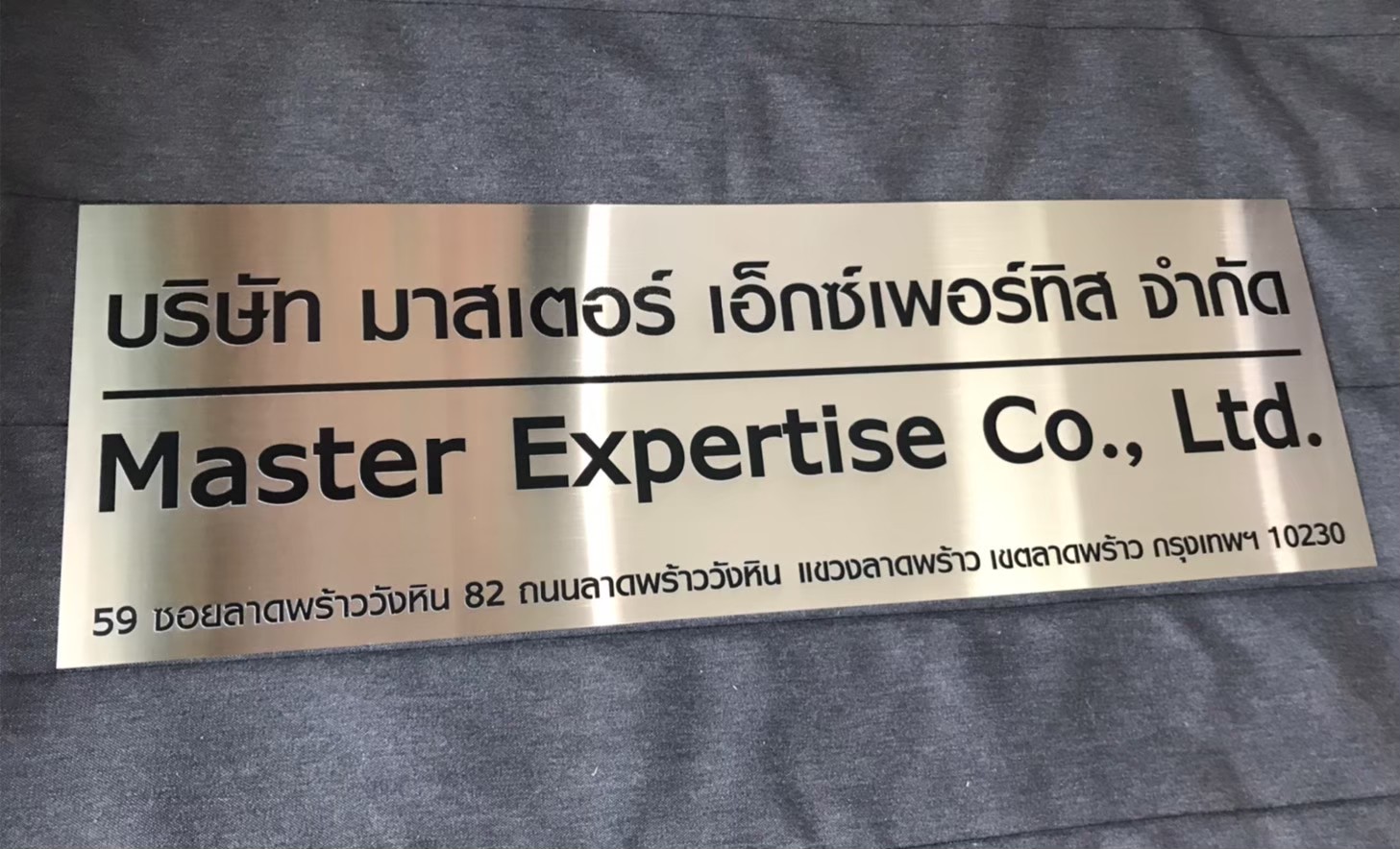 ป้ายสกีน