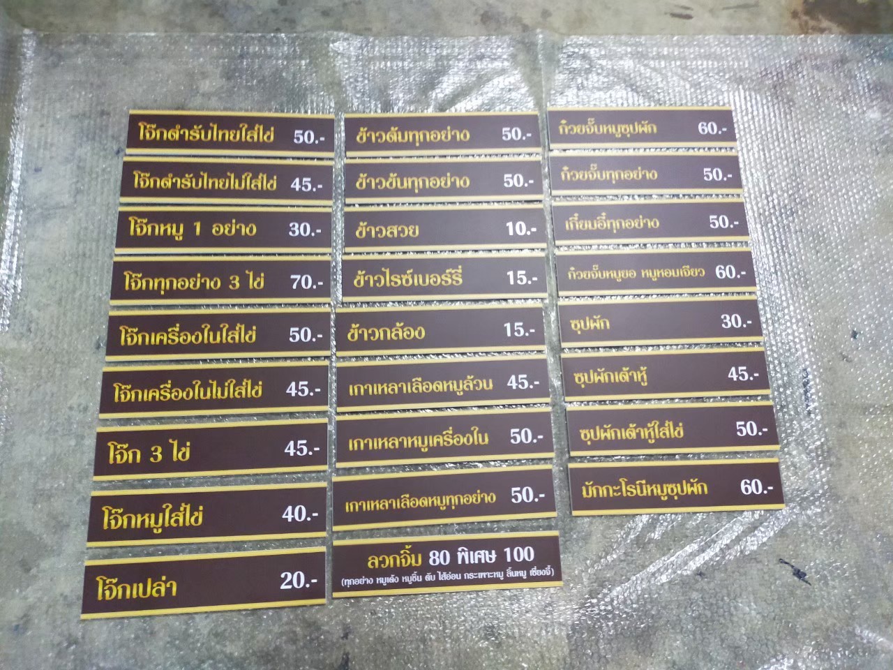 งานสติกเกอร