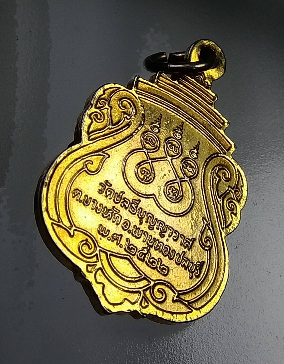 A597 พระครูพิศาลศีลคุณ วัดชลธีบุญญาวาส จ.ชลบุรี ปี2522