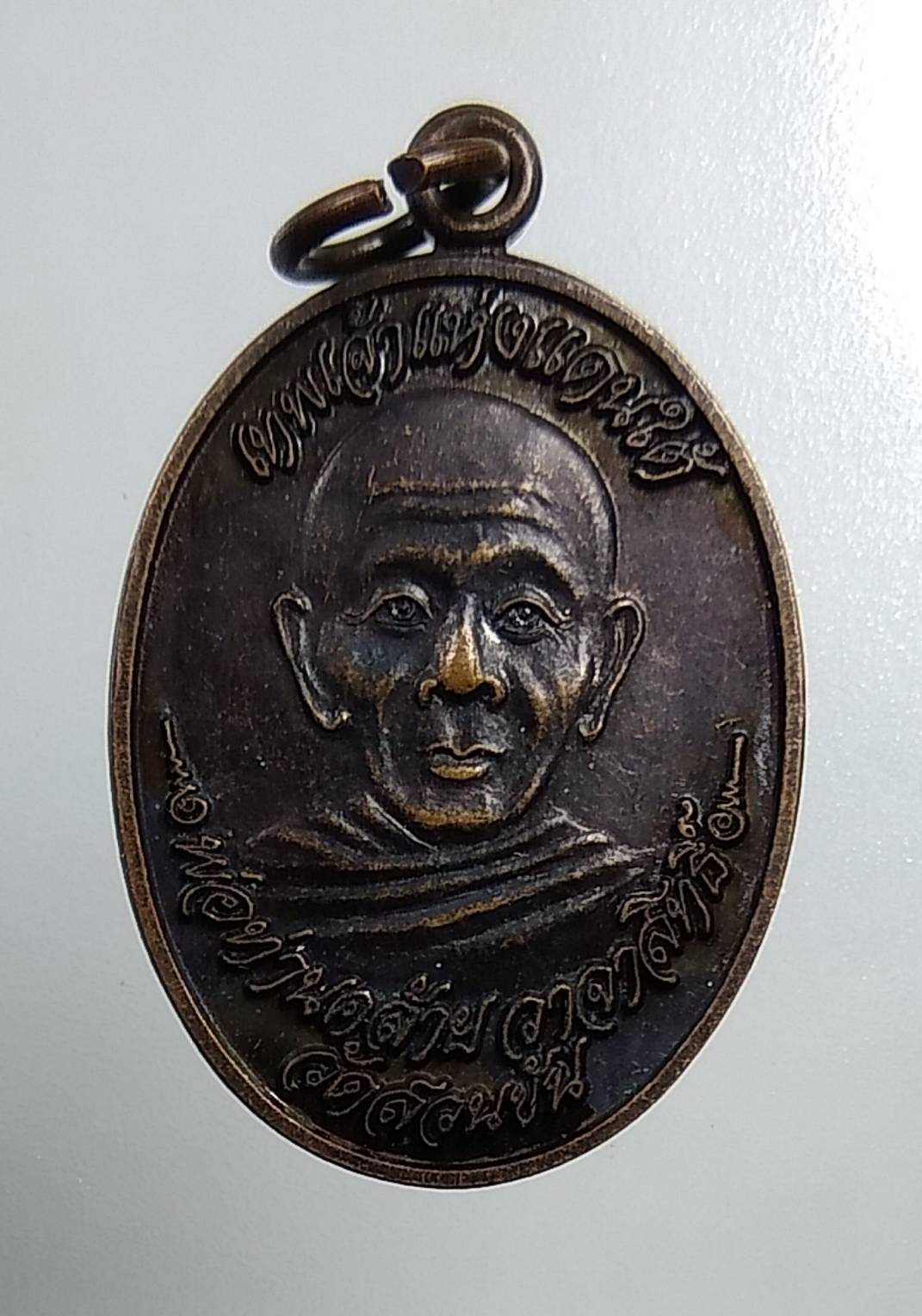 A1510 พ่อท่านคล้าย ออกวัดหนองเจ จ.นครศรีธรรมราช