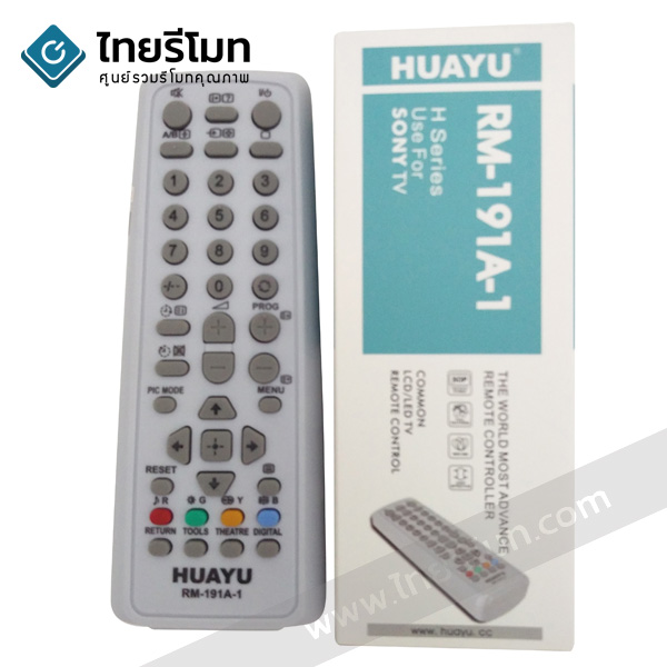 รีโมทรวมทีวี Sony ใช้สำหรับจอแก้ว จอสลิม รุ่นเก่าทุกรุ่น รุ่น191A
