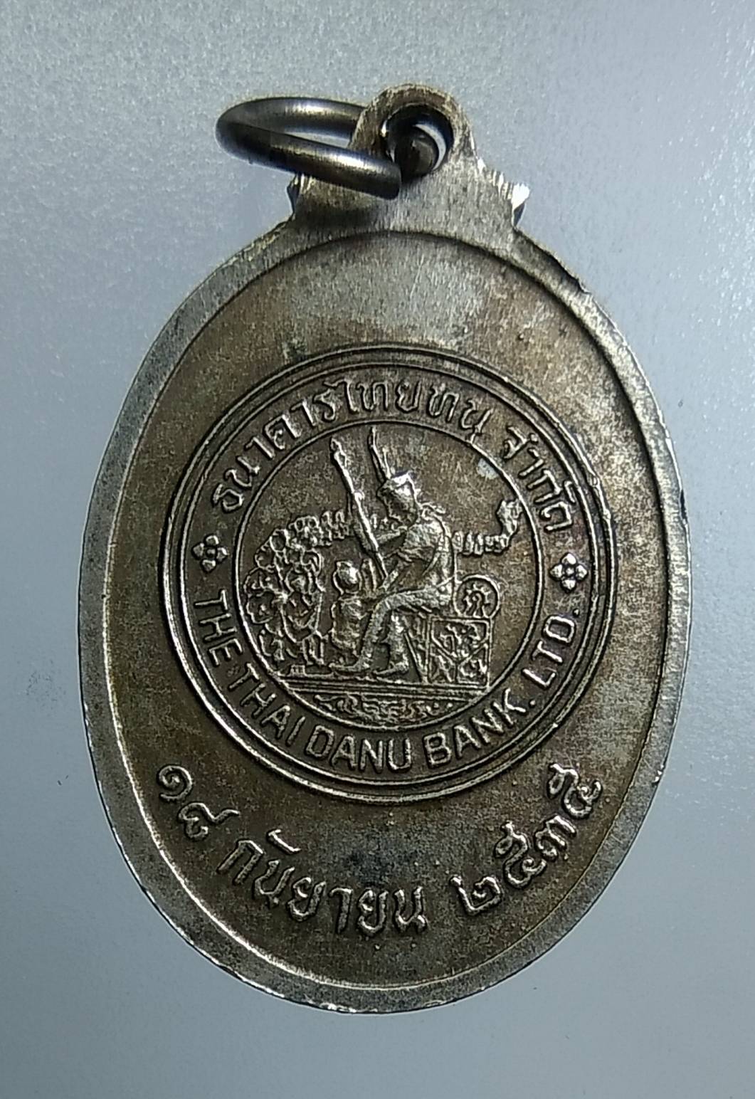 A1609 เหรียญพระพุทธ ธนาคารไทยทนุ ปี2535