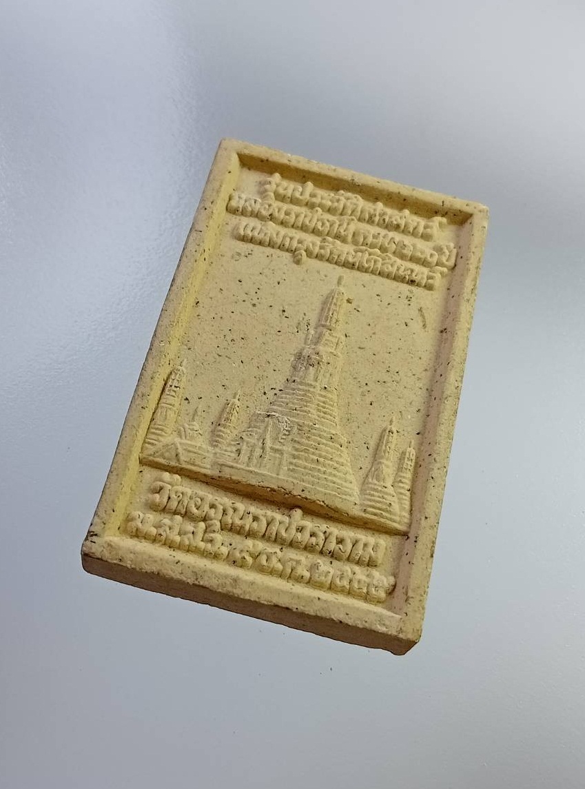 ผ2813 พระพุทธสิหิงค์ วัดอรุณราชวราราม บางกอกใหญ่ กรุงเทพฯ รุ่นประวัติศาสตร์ ปี2545