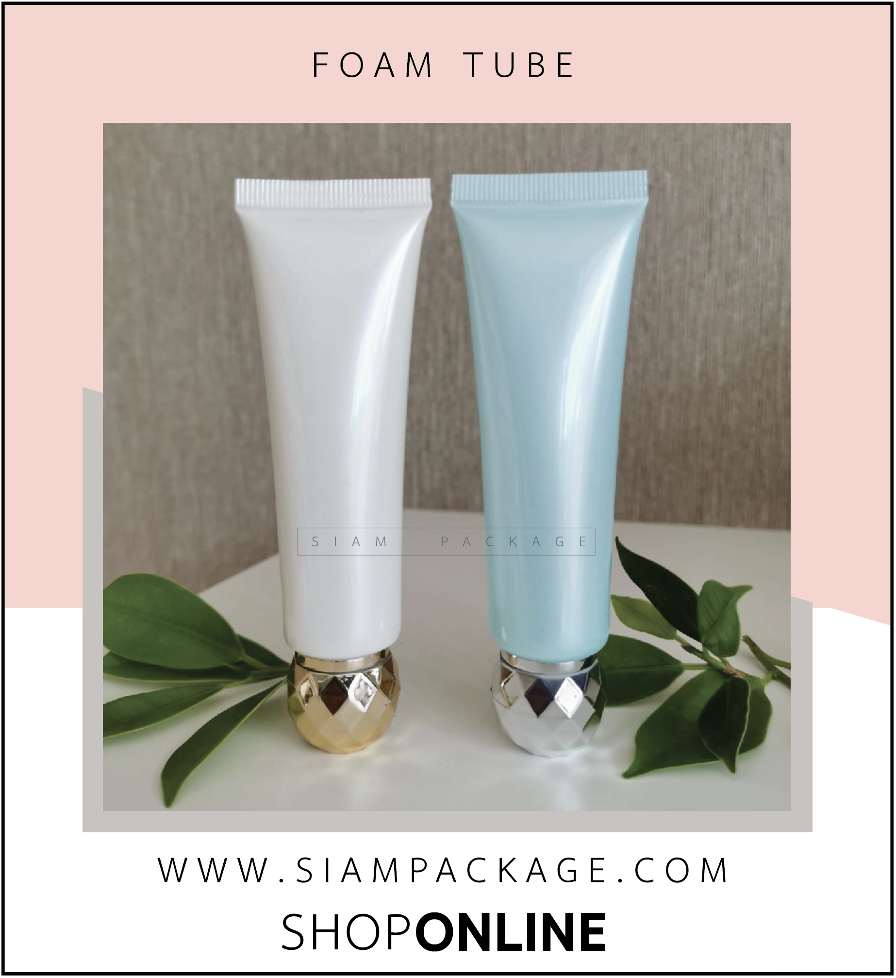 หลอดโฟม หลอดครีม