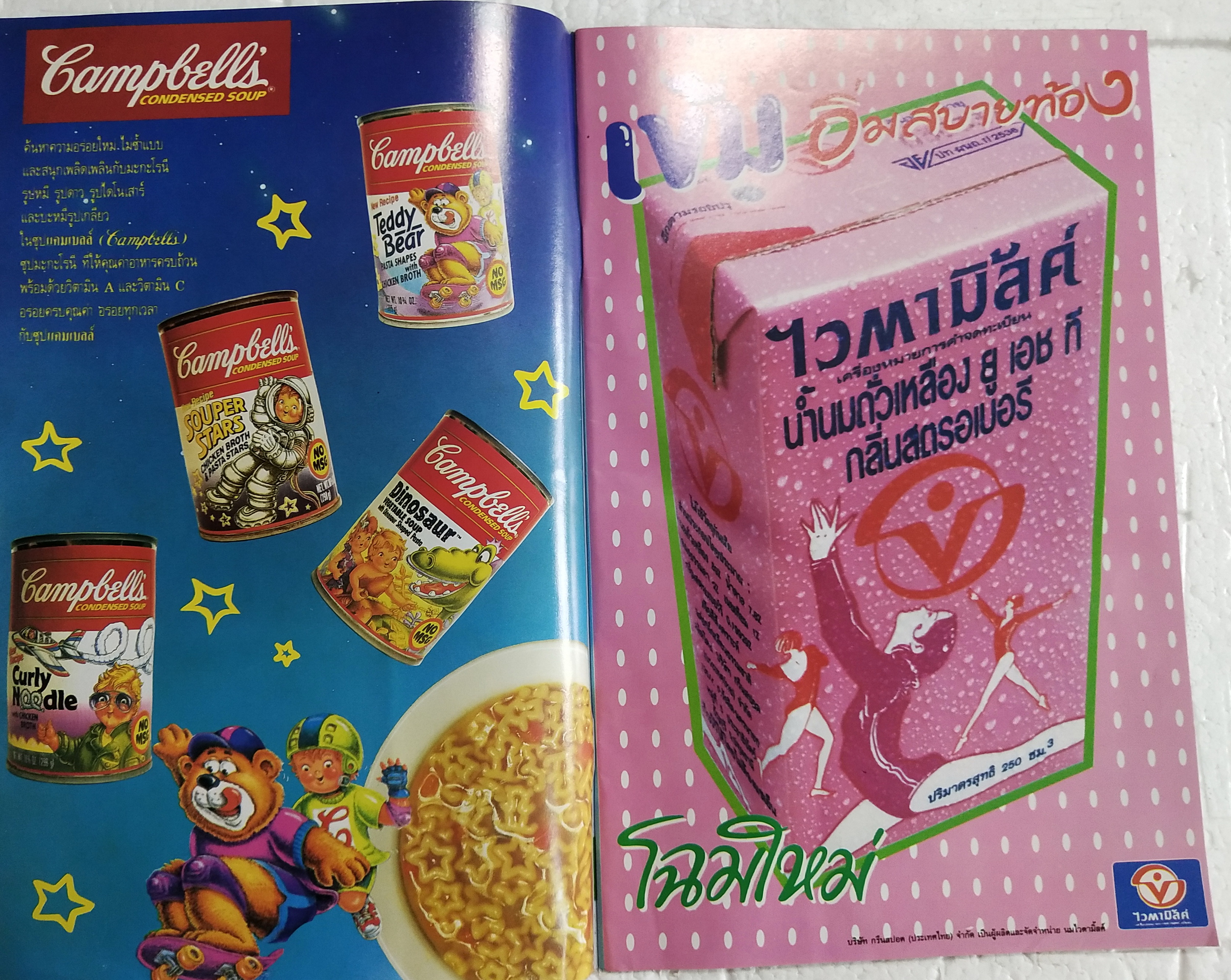 นิตยสารการ์ตูนเก่าภาษาไทย -อังกฤษ มิคกี้เม้าส์ผจญภัย Mickey Mouse Adenture ฉบับที่ 137 Walt Disney , ตอน ผีจริงๆนะ,อยู่ที่โชค