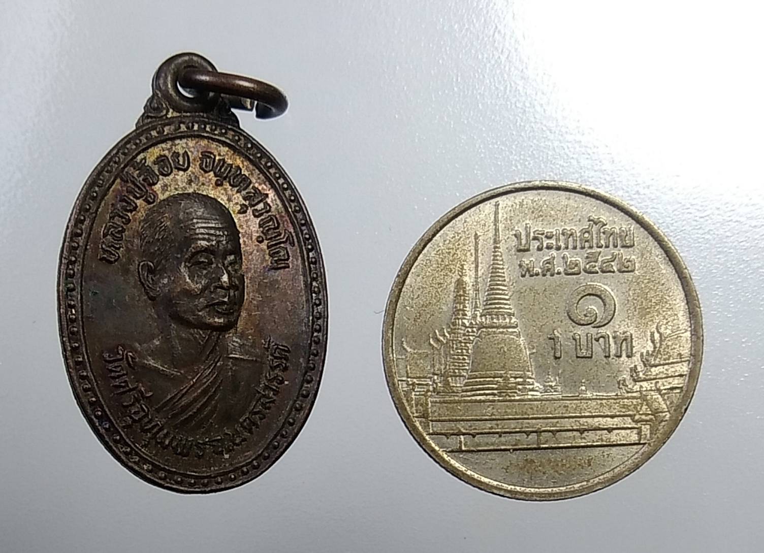 A771 หลวงพ่อจ้อย วัดศรีอุทุมพร จ.นครสวรรค์ รุ่นเมตตาธรรม ค้ำจุนโลก ปี2533