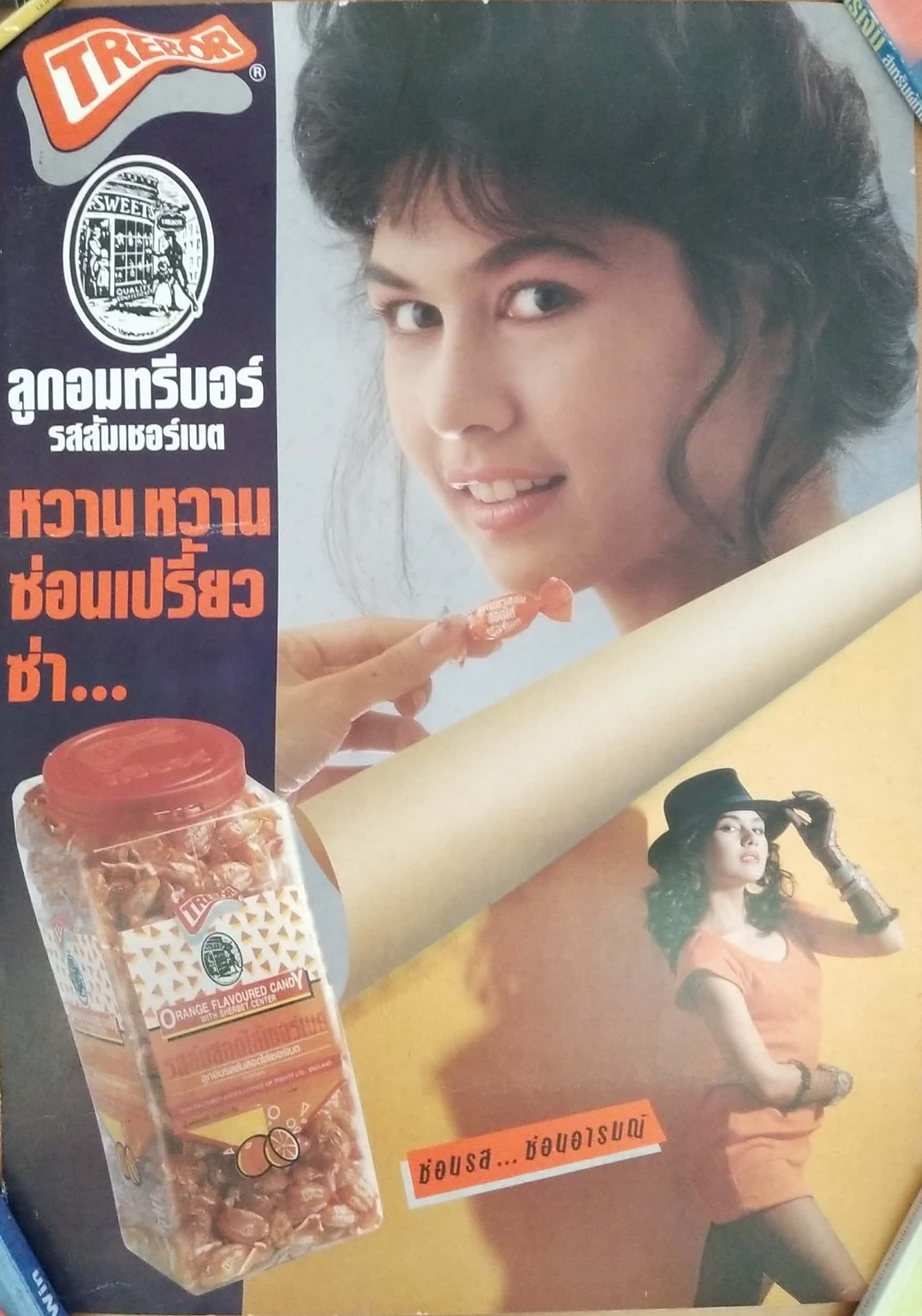 โปสเตอร์โฆษณาเก่า กระดาษแข็ง ลูกอมทรีบอร์ รสส้มเชอร์เบท Trebor ภาพคุณกันตา ดานาว **ของเก่ามีตำหนิ โปรดตรวจสอบทุกภาพ