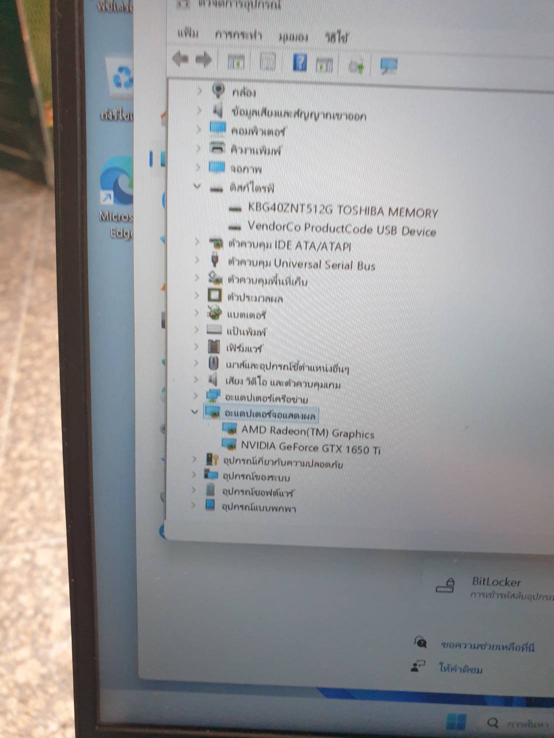 Notebook AMD Ryzen7 4800H Ram 8 GB 1650TI ตำหนิตามรูป ไม่มาก ไม่น้อย