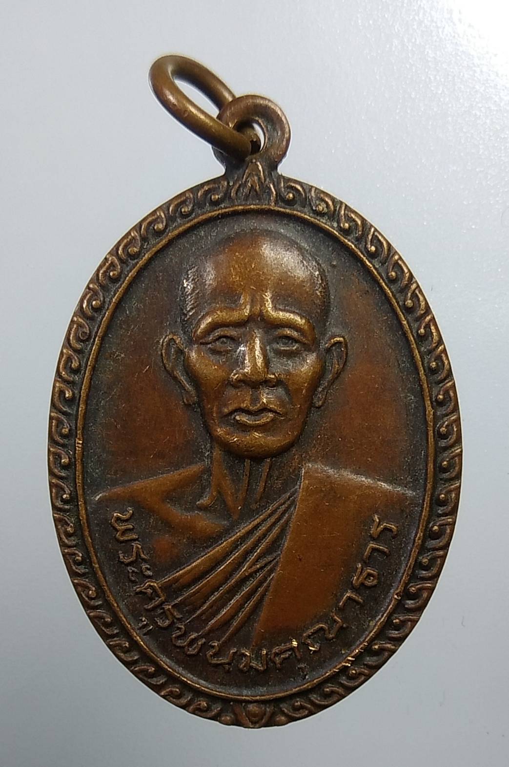 A1974 พระครูพนมคุณาธาร(หลวงพ่อบ้อง) วัดห้วยสะพาน จ.กาญจนบุรี ปี2527