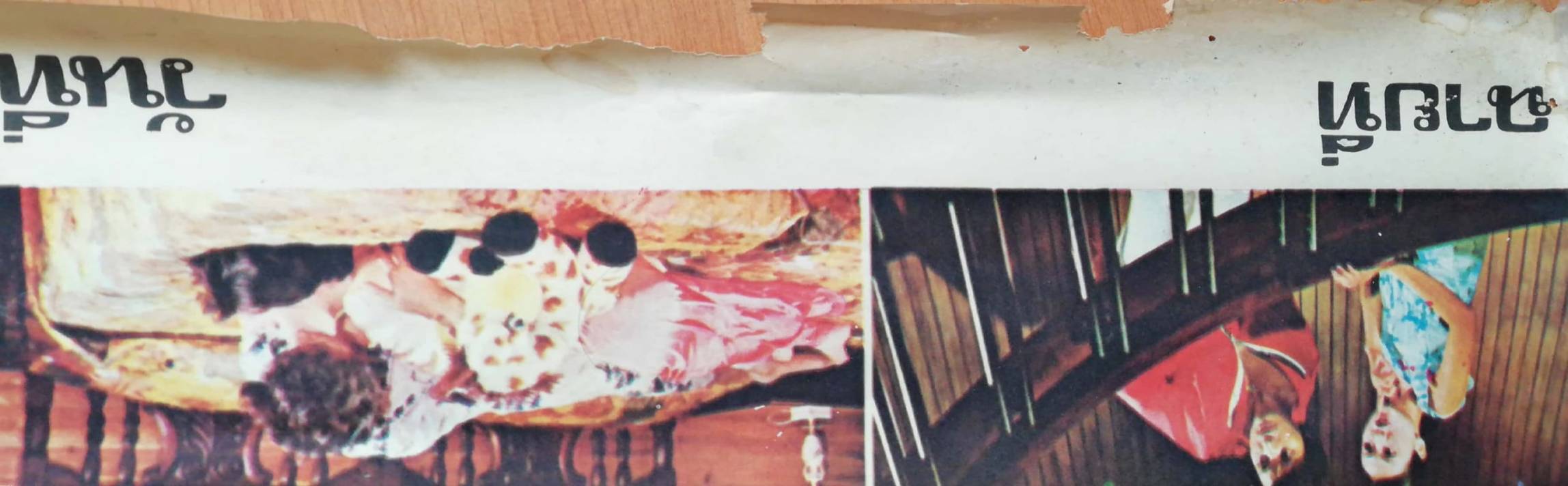 โปสเตอร์ภาพยนตร์จีนเก่า"คืนนี้ เธอกับฉัน..? " ซีเนมาสโคป.สีอีสต์แมน, นำแสดงโดย เจิน เจิน และ ฉิงเซี่ยนหลิน, โกบราเดอร์สฟิล์ม