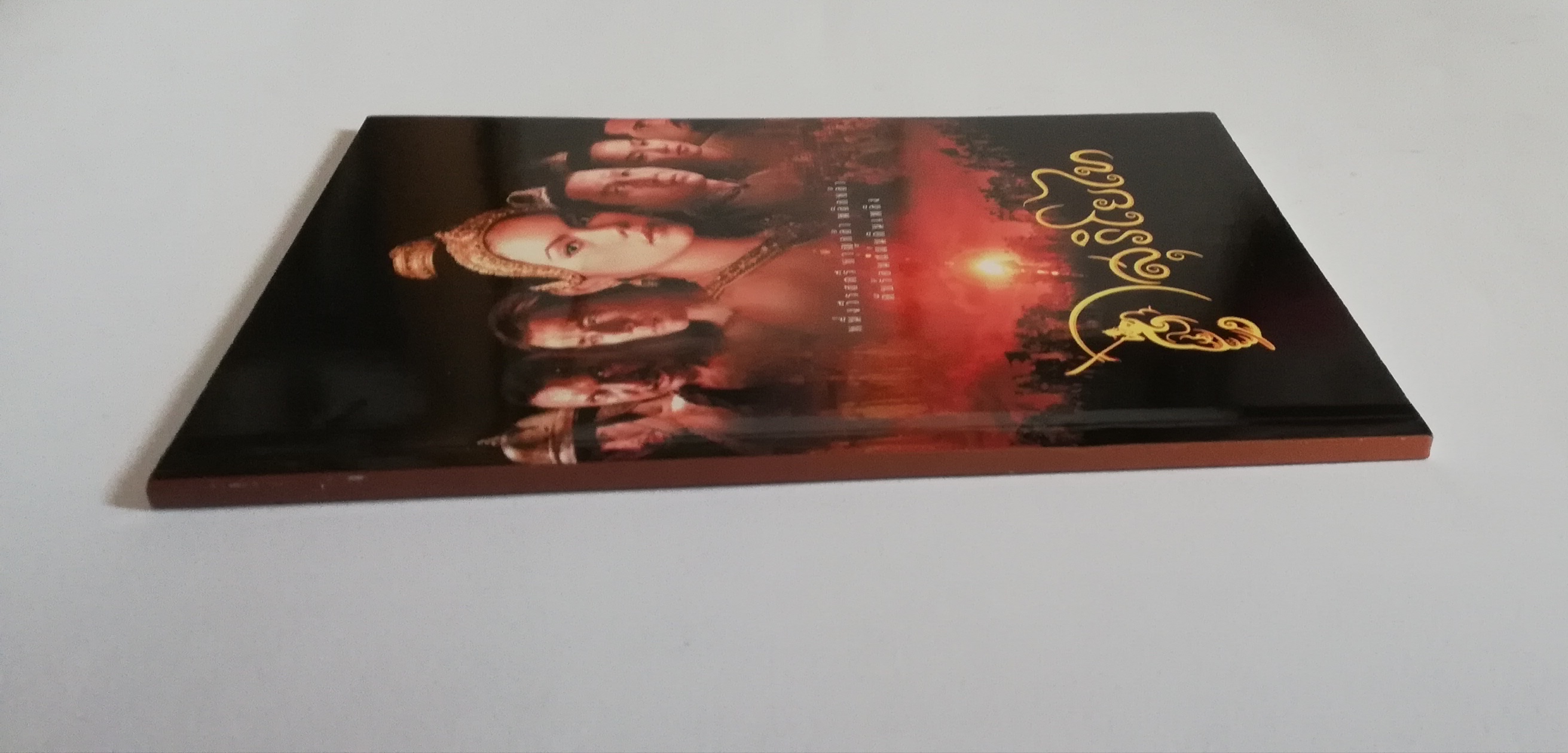 มีหลายภาพ มือหนึ่ง ปกมีตำหนิบ้างตามภาพ, สมุด ปกภาพจากภาพยนต์เรื่อง สุริโยทัย