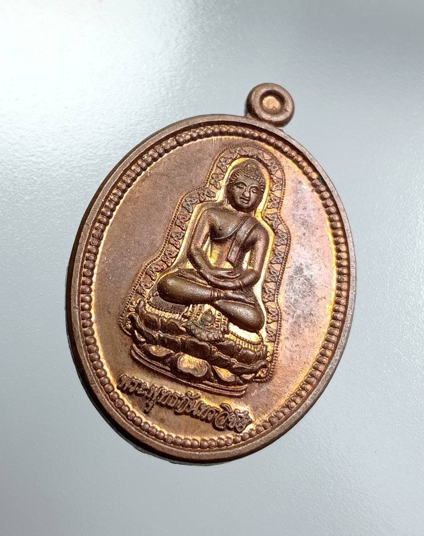 A7674 เหรียญพระพุทธกันทรวิชัย 150ปี เมืองมหาสารคาม ปี2558