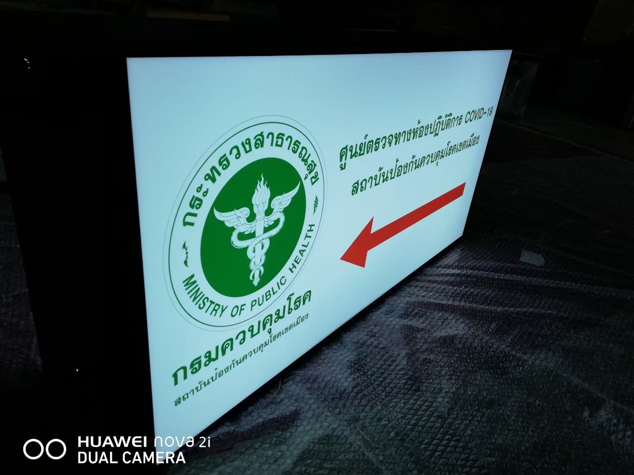 ป้ายกล่องไฟ