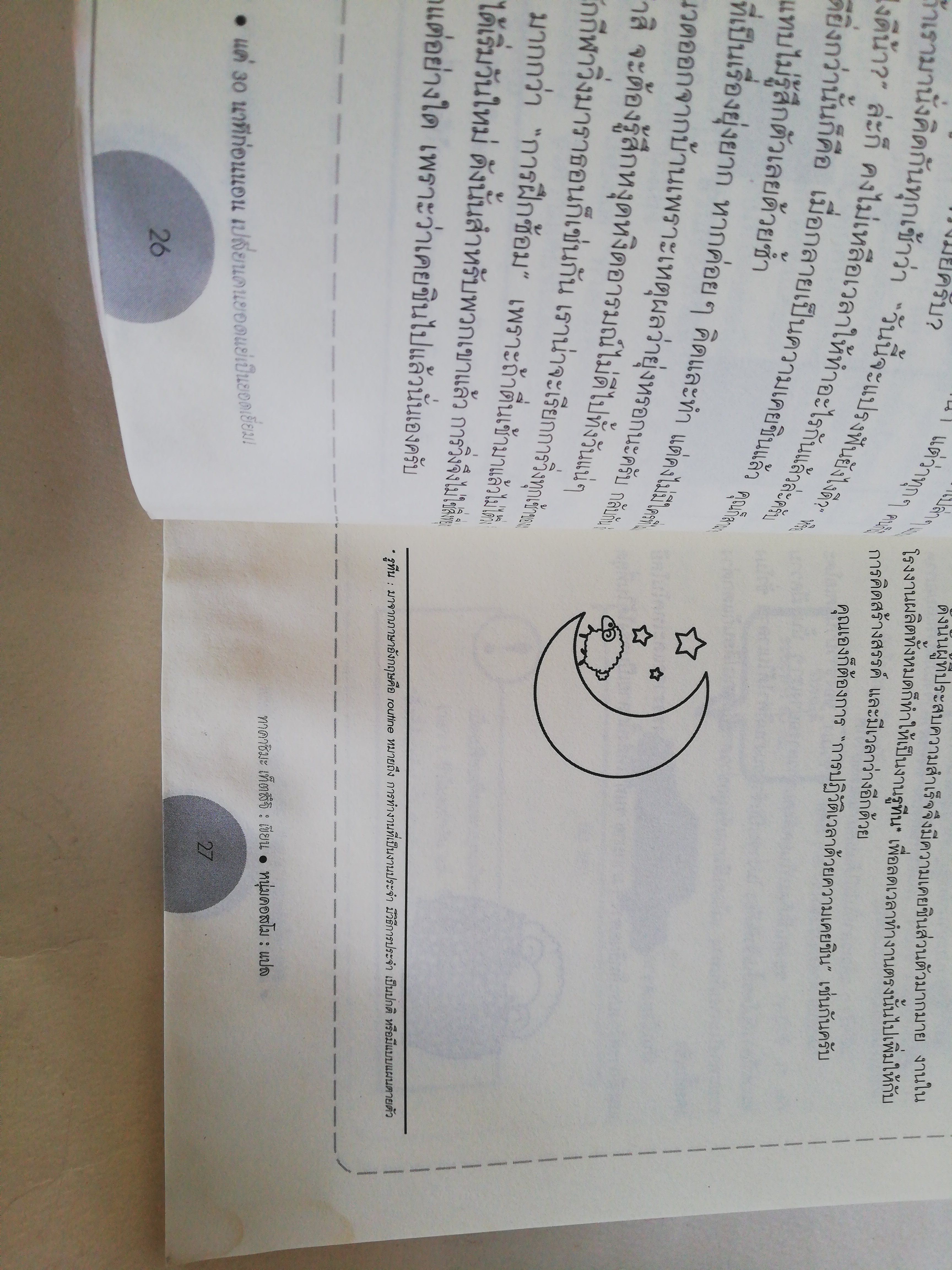 หนังสือพัฒนาตัวเอง ** หนังสือมีตำหนิตามภาพ, แค่ 30 นาทีก่อนนอน เปลี่ยนคนยอดแย่เป็นยอดเยี่ยม โดย ทาคาชิมะ เท็ตสึจิ แปลโดย หนุ่มคอสโม change your time and Your Life Is gonna be success! สมองในยามหลับนั้น มหัศจรรย์กว่าที่คุณคิด เชื่อไหมว่า แค่ปรับพฤติกรรมเพี