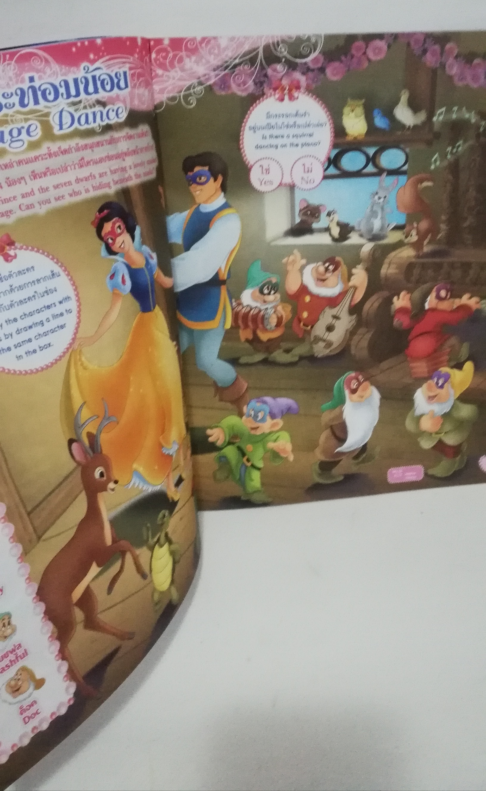มีหลายภาพ, หนังสือนิทานเจ้าหญิงแสนสวย2ภาษา พร้อมเกมส์เจ้าหญิงดิสนีย์ Disney Princess Vol102 ปก เจ้าหญิงจัสมิน จากเรื่องอะลาดิน