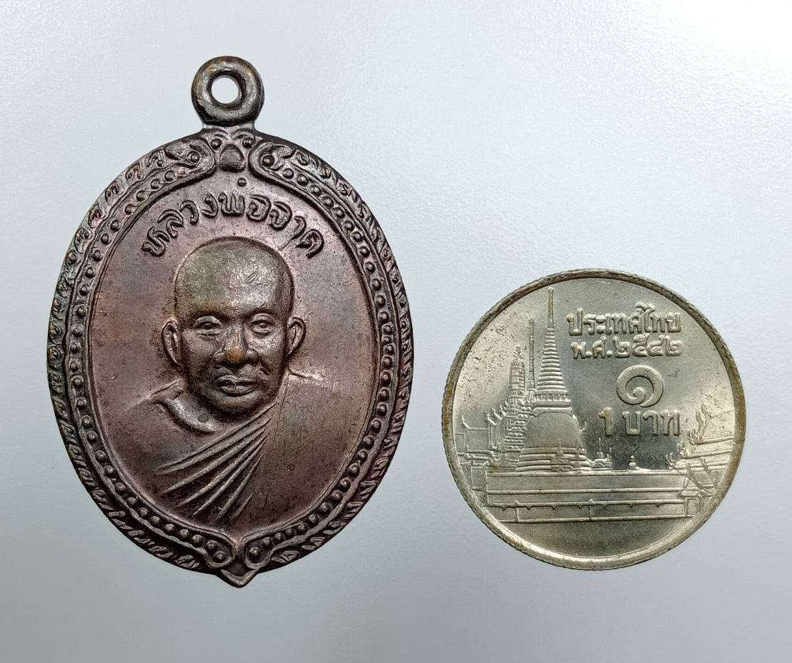 A7689 หลวงพ่อจาด หลัง หลวงพ่อประเทือง วัดบางกระเบา จ.ปราจีนบุรี ปี2535