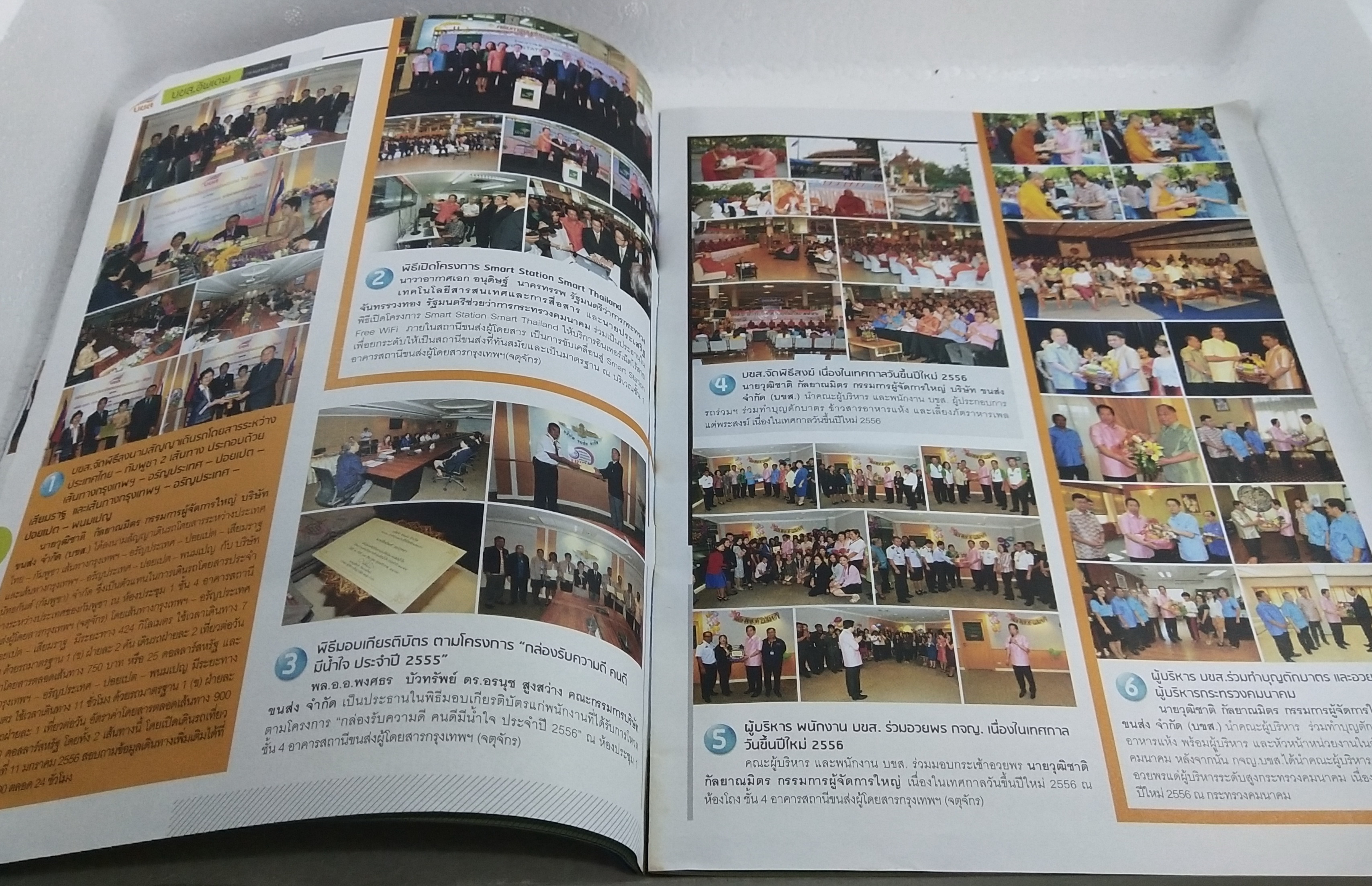 นิตยสารเก่า Star Clips ปก ชมพู อารยา เอ ฮาร์เก็ต และ อั้ม พัชราภา ไชยเชื้อ