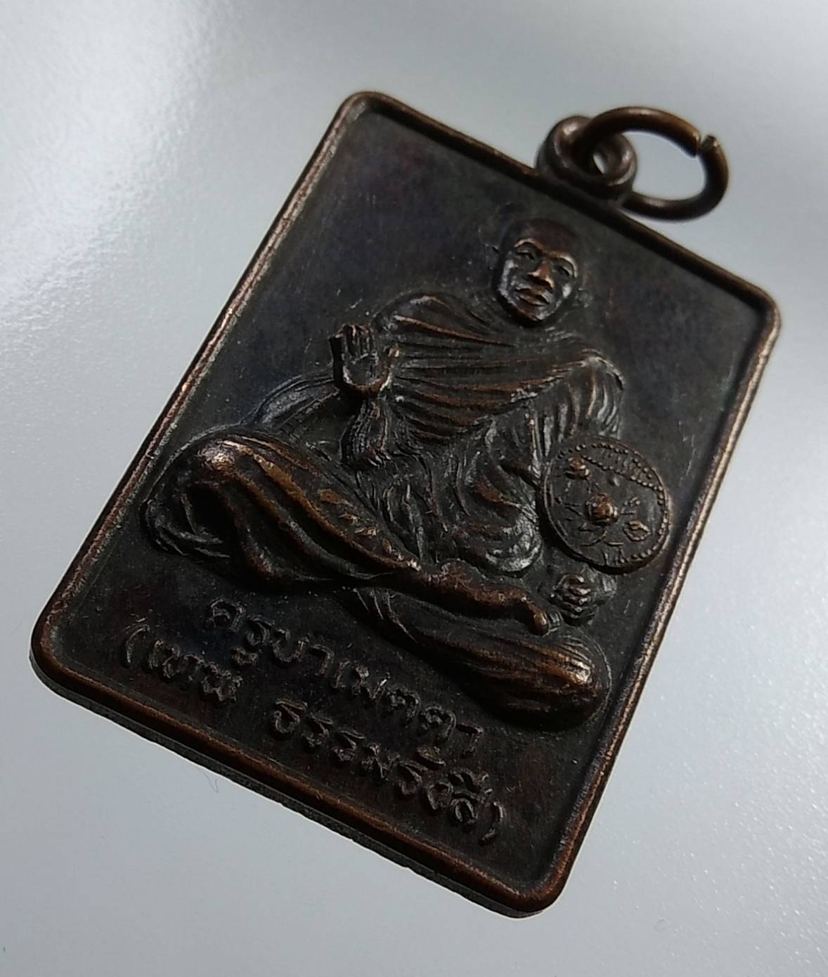 A1896 เหรียญดับไฟใต้ ครูบาเมตตา วัดถ้ำมังกรทอง จ.นครราชสีมา