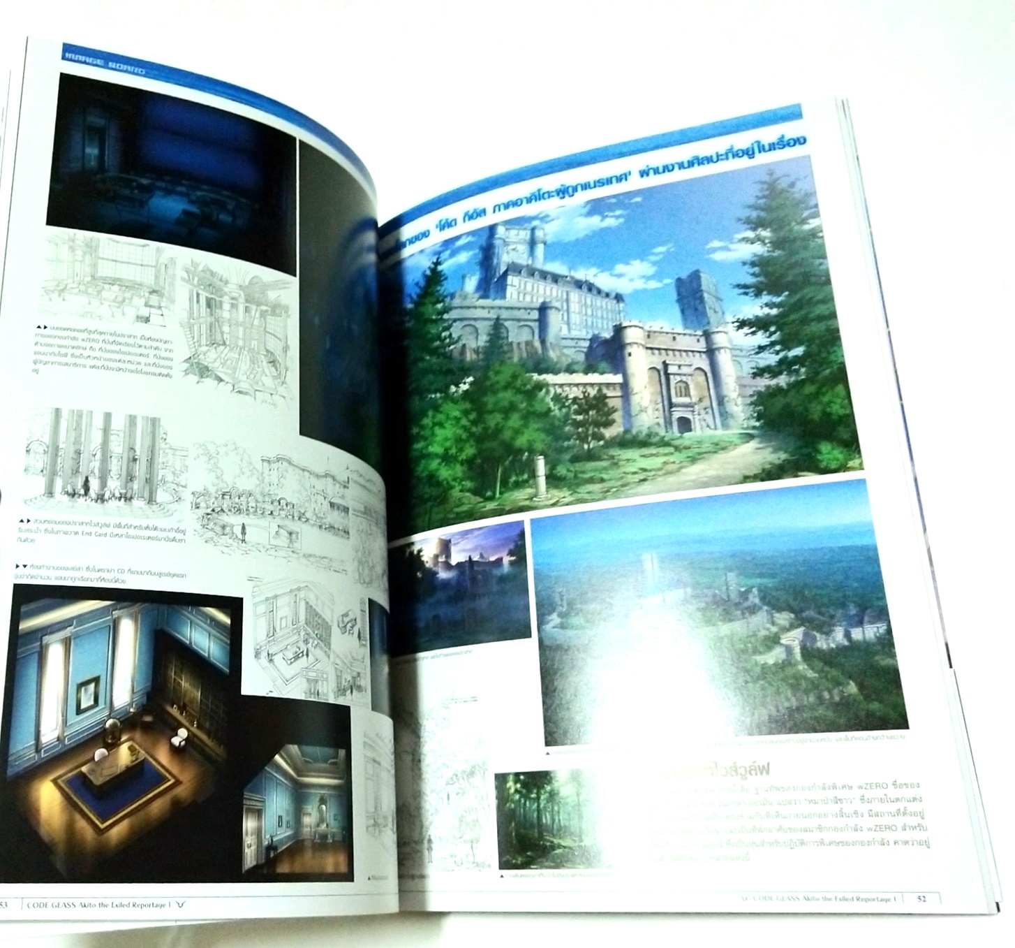 หนังสือรวบรวมข้อมูลภาคต่อของอนิเมชั่นทีคณรอคอย ***ไม่มีซีล "โค้ดจีอัส" CODE GEASS,Akito the Exiled Reportage 1 ภาค อาคิโตะผู้ถูกเนรเทศ ทั้งแมคคานิค เรื่องราว ตัวละครจากตอนที่1"มังกรจุติลงมา" รวมถึงสินค้าต่างๆพร้อมเทคนิคในการทำโมเดล อเล