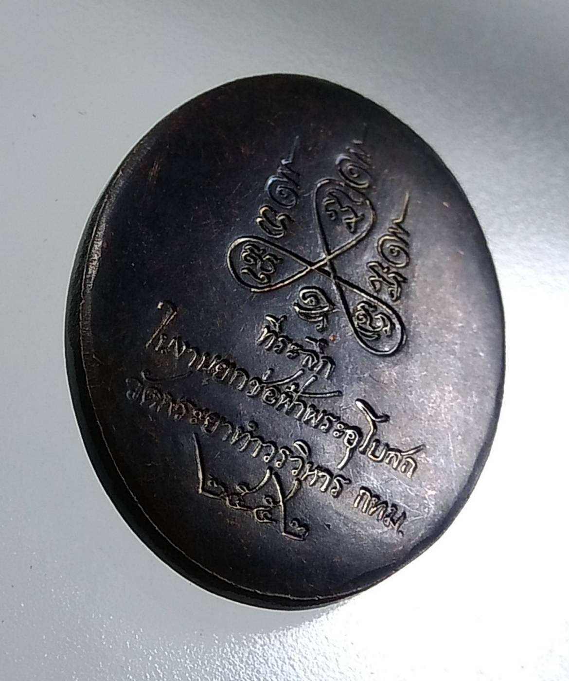 A1601 หลวงพ่อคูหา วัดพระยาทําวรวิหาร กรุงเทพฯ ปี2552