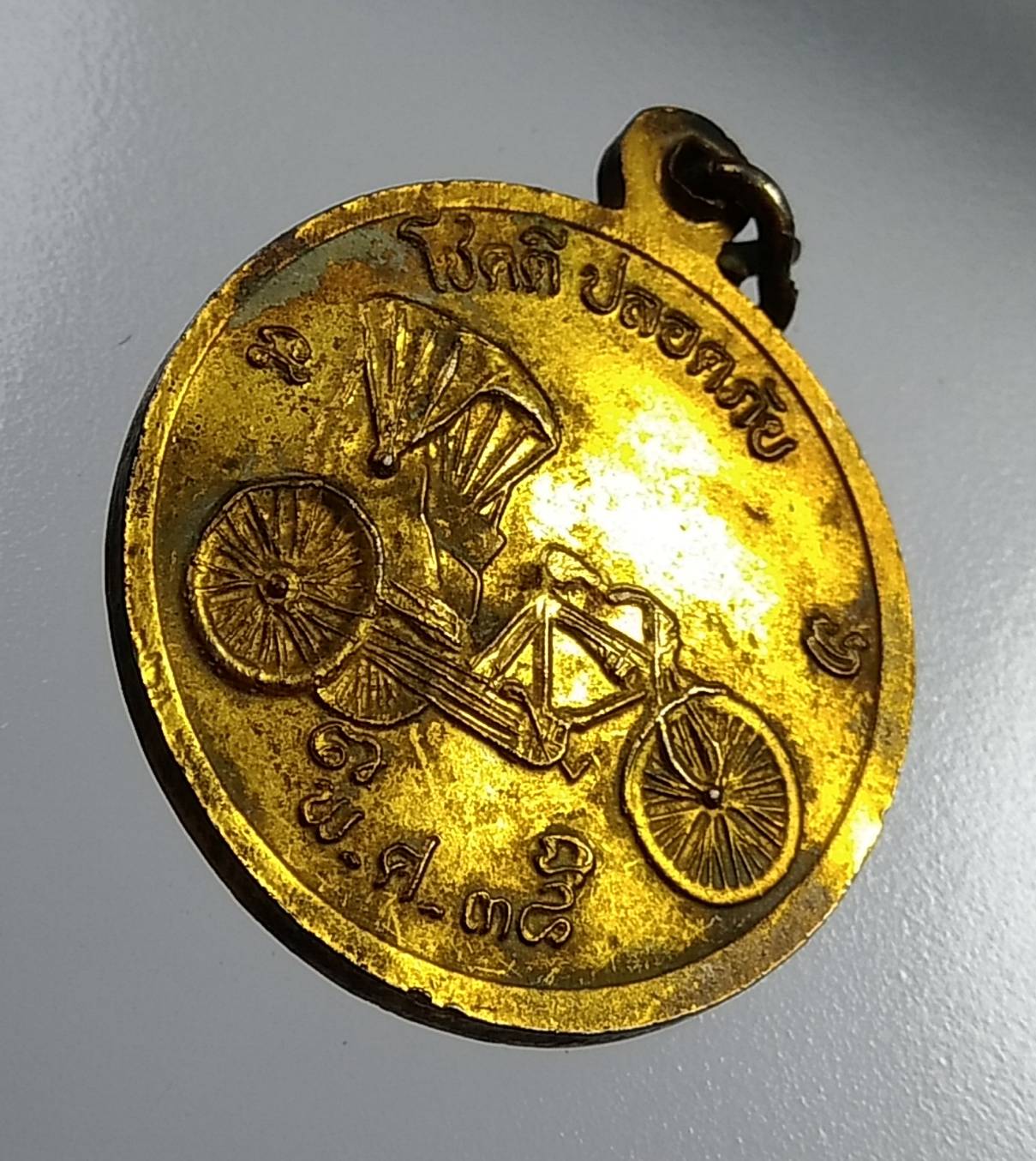 A1078 พระครูถาวรธรรมรส วัดม่วงหวาน จ.อยุธยา ปี2538