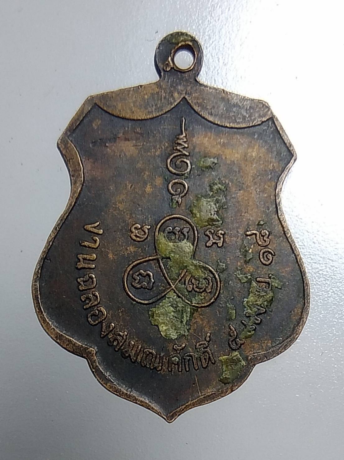 A1556 หลวงพ่อทองหยด วัดวังจิก จ.สุพรรณบุรี ปี2518