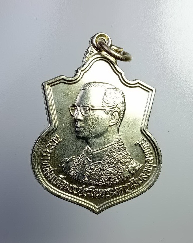 A7350 เหรียญในหลวงรัชกาลที่ 9 เฉลิมพระชนมพรรษาครบ 6 รอบ กระทรวงมหาดไทยจัดสร้าง ปี2542