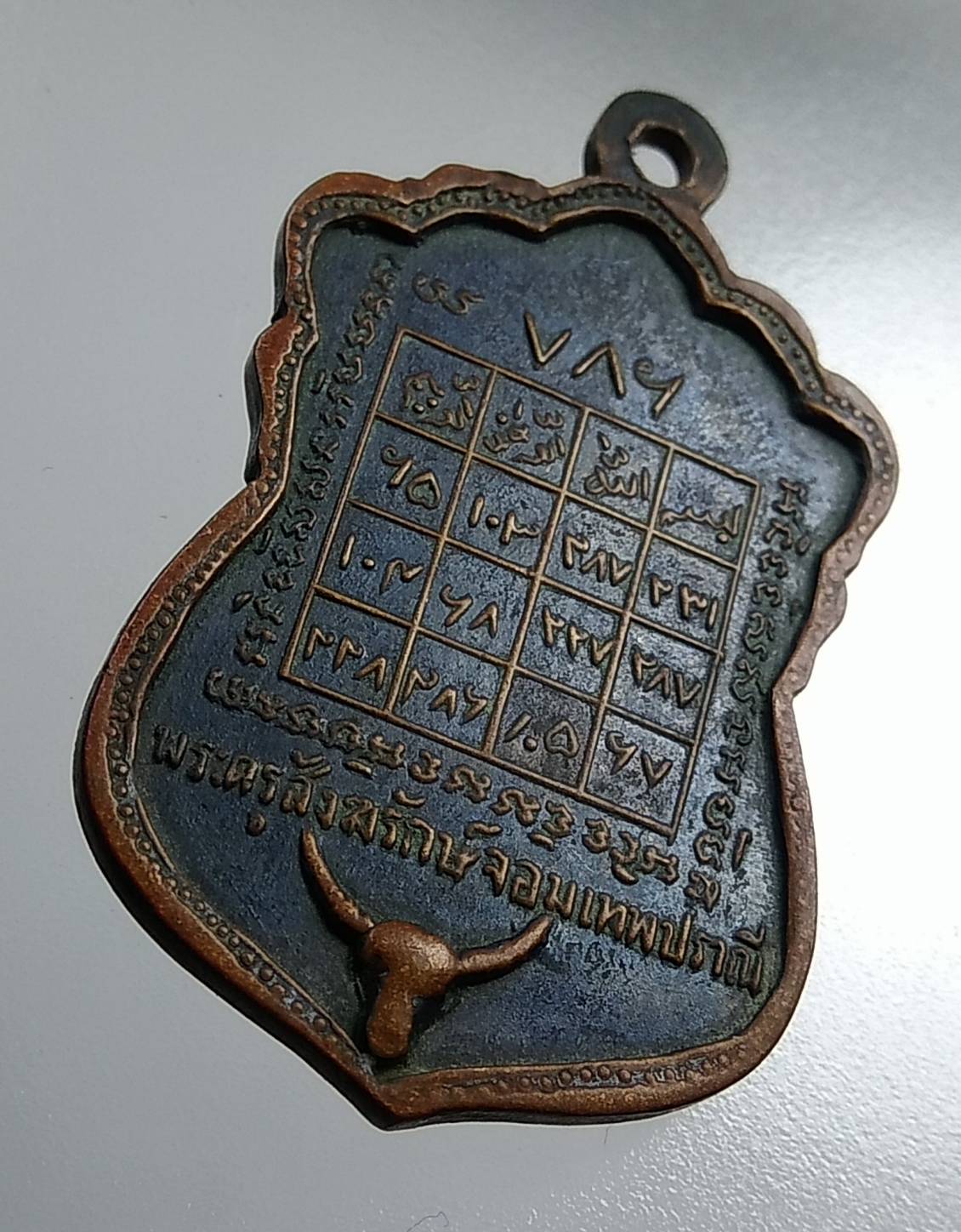 A1761 เหรียญพระครูสังฆรักษ์ จอมเทพปราณี วัดนินสุขาราม กรุงเทพฯ