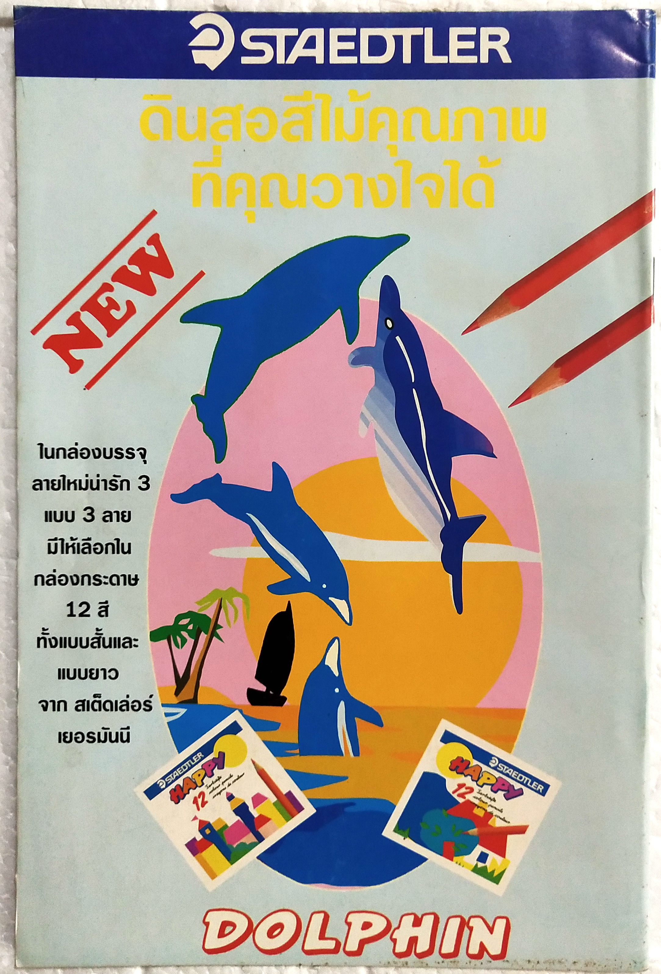 เดอะเนชั่น คอมิกส์ หนังสือการ์ตูนเก่าภาษาไทย -อังกฤษ จาก Walt Disney’s Donald Duck Adventure โดนัลดั๊ก ฉบับที่ 174 ตอน เกาะก้ามปูมรณะ