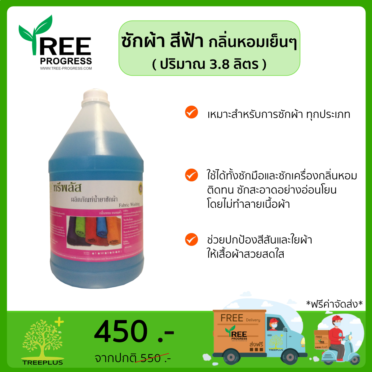 น้ำยาซักชุดชั้นใน สูตรอ่อนโยนต่อผิว