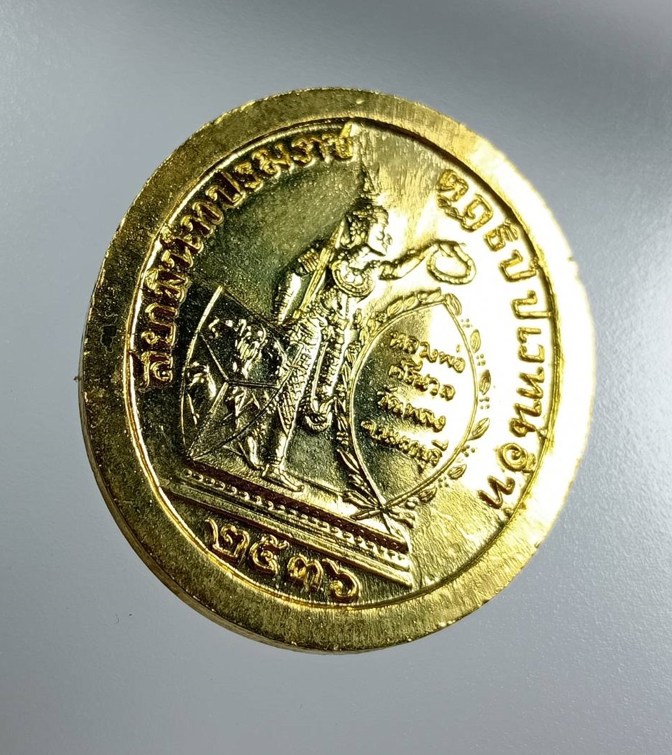 A8105 เหรียญรัชกาลที่ 5 หลวงพ่อศรีนวล วัดเพลง จ.นนทบุรี ปี2536