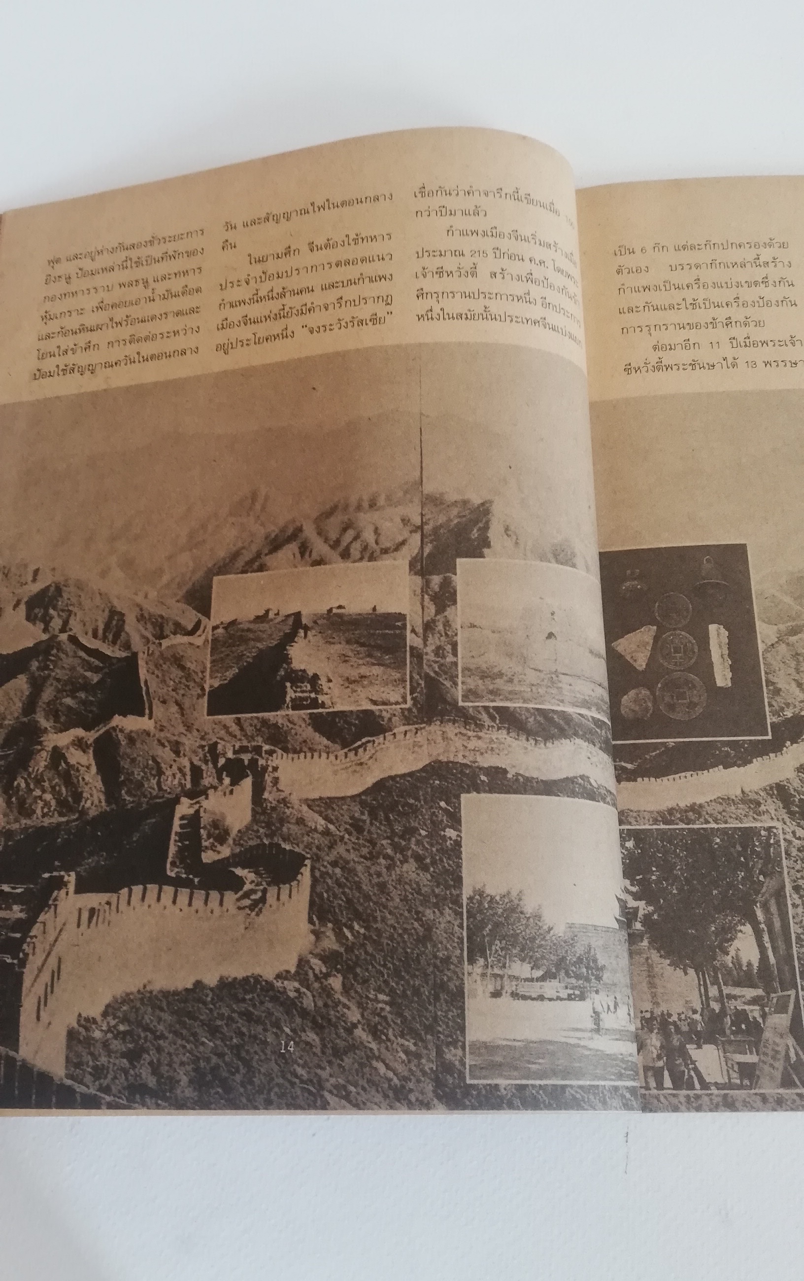 มีหลายภาพ, นิตยสารเก่า วิทยาศาสตร์มหัศจรรย์ ฉบับที่5, ภาพการ์ตูนในเล่ม : ศึกอวกาศ, ลูกไก่แสนกล เรื่องโดย รำพูล แก้วงาม ภาพโดย สมชาย เวชวิทย์, เพียงพอน โดย สมชาย เวชวิทย์