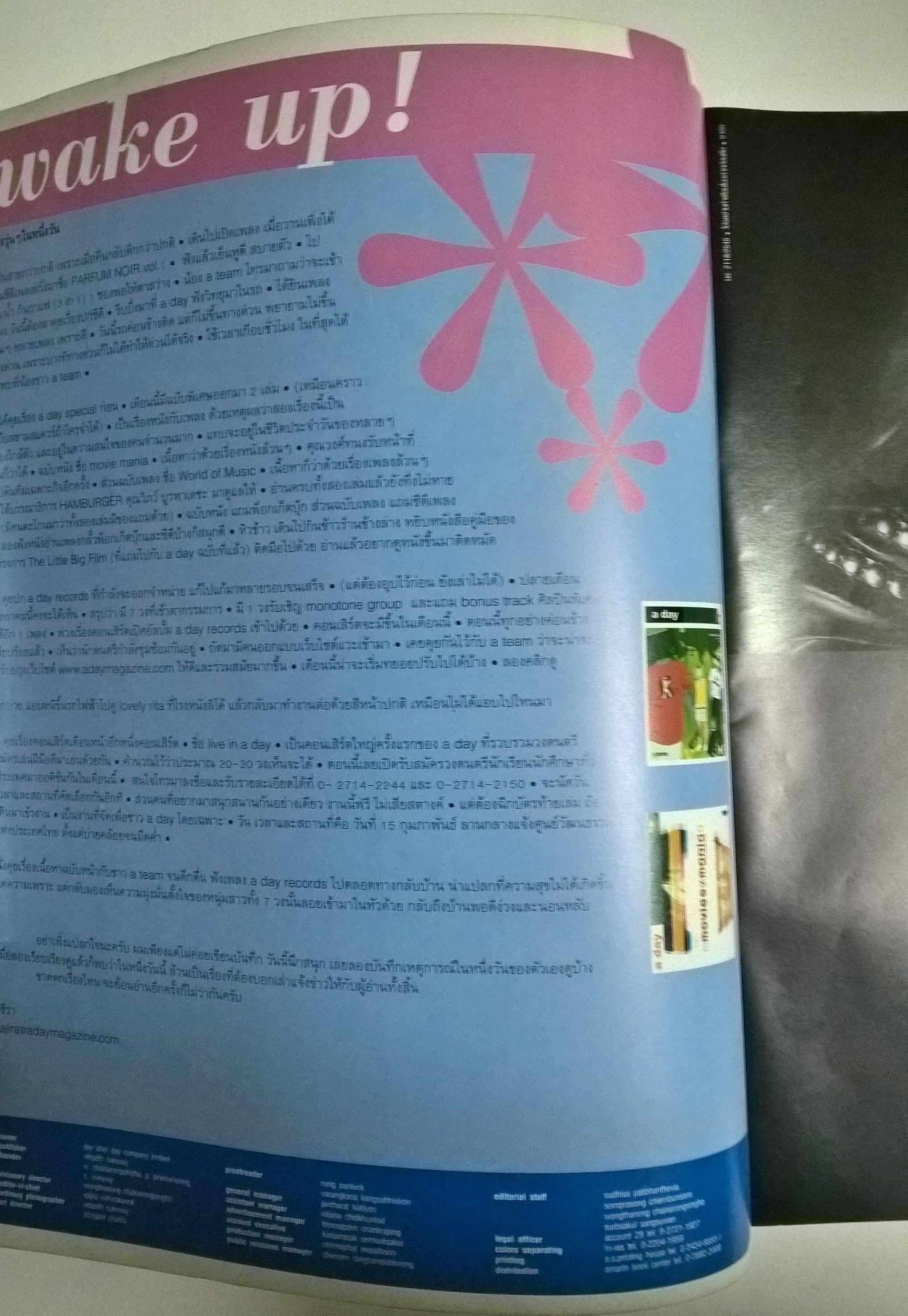 นิตยสารเก่า A DAY ปกสันติสุข -จินตหรา Volume 3 number 29 January 2003 ปกหลังมีตำหนิตามภาพ