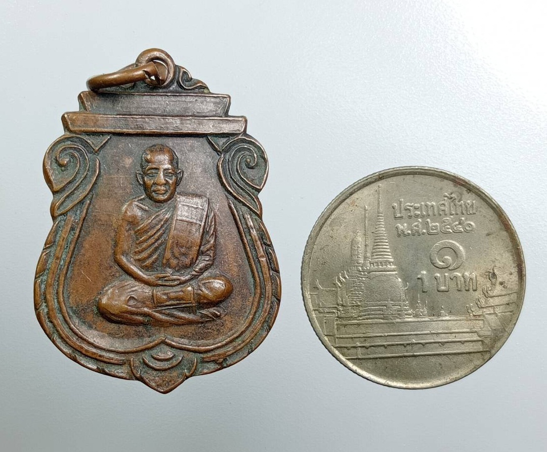 A7935 เจ้าอธิการหนูเย็น จนุทสโร วัดนายางกลัก จ.ชัยภูมิ