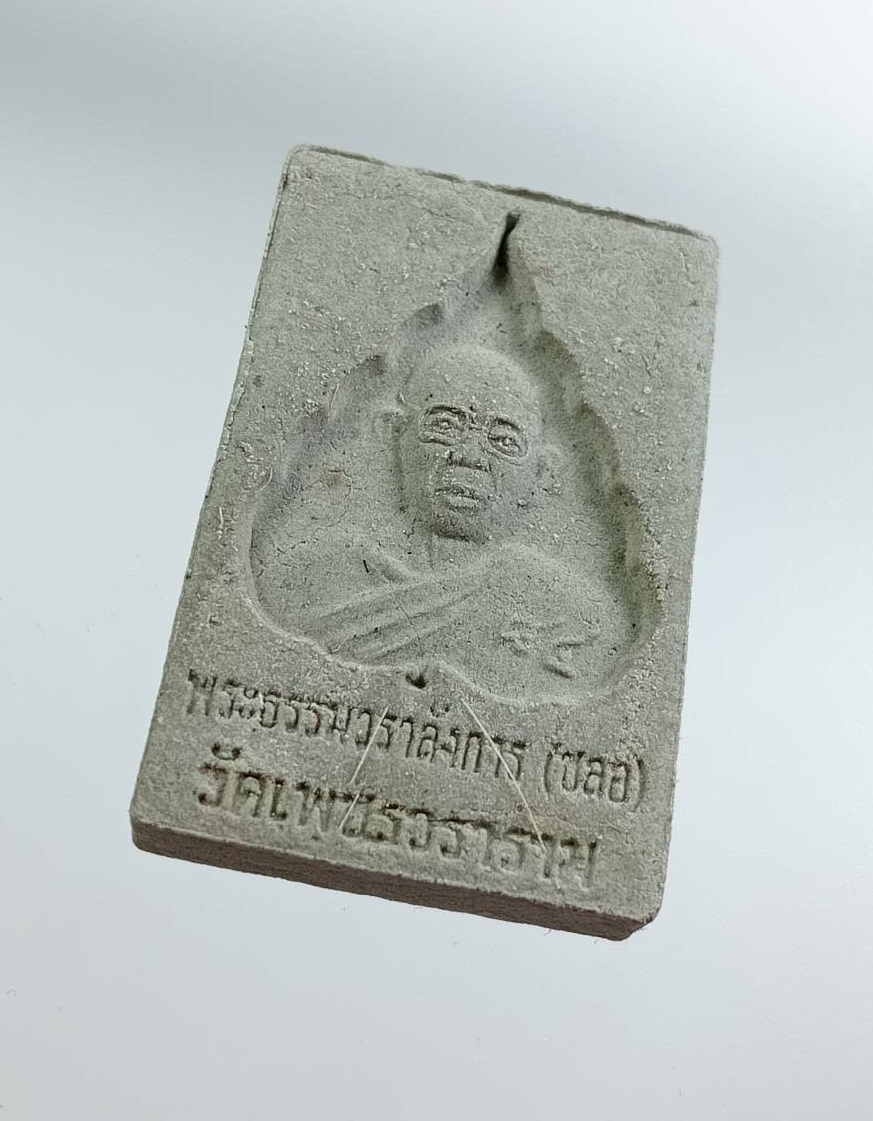 ก912 พระสมเด็จ พระธรรมวราลังการ วัดเพชรวราราม จ.เพชรบูรณ์ มีเกศา