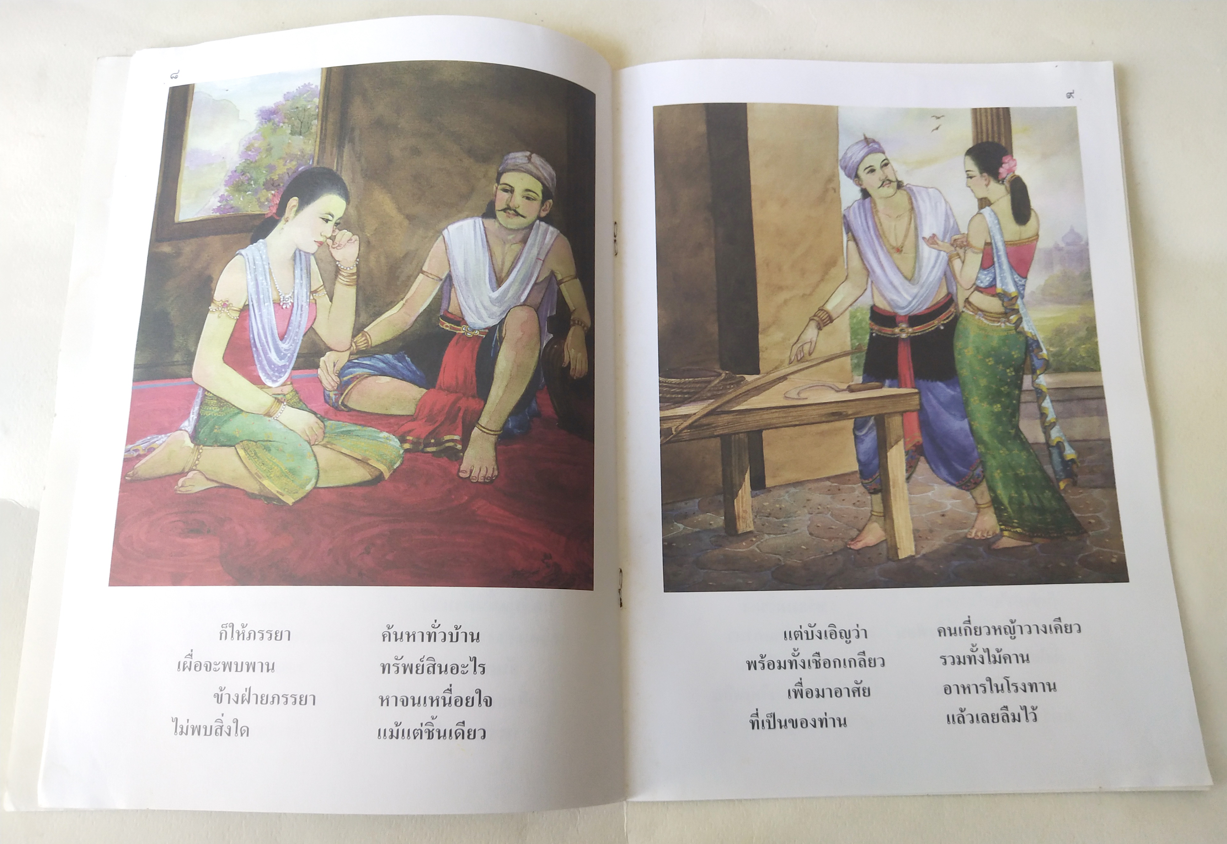 หนังสือภาพสวย มีตำหนิโปรดตรวจสอบทุกภาพ, หนังสือภาพ ชุด นิทานชาดก เรื่อง เศรษฐีใจบุญ วิสัยหชาดก เขียนเรื่องโดย บุษบง โควินทร์ เขียนภาพโดย พิทักษ์ พรหมบุตร พิมพ์ครั้งที่ 1 พ.ศ 2548