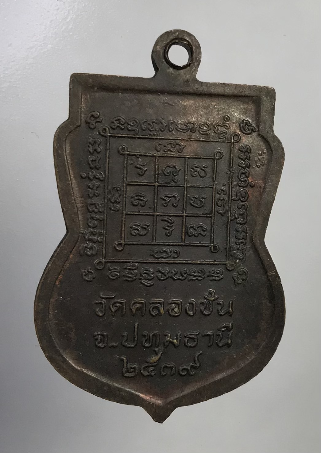 A760 หลวงปู่แต้ม วัดคลองชัน จ.ปทุมธานี ปี2539