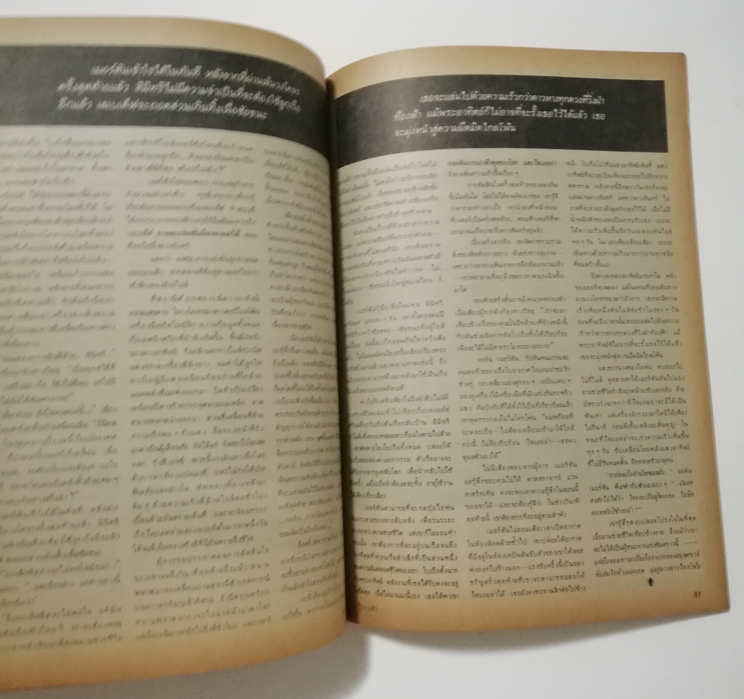 นิตยสารเก่า มกราคม 2529 "รู้รอบตัว ฉบับที่ 2 " วารสารเพื่อความรอบรู้สำหรับทุกคนในยุควิทยาศาสตร์ :- ชำแหละกลไก ATM ,สะกดรอยดาวหางฮัลเล่ย์,ความรู้ล่าสุดเกี่ยวกับเอดส์,กิ้งก่าบินคืนชีพ,ซ่อมเอ็นแร็คเก็ต,ของขวัญปีใหม่จากภาพถ่าย