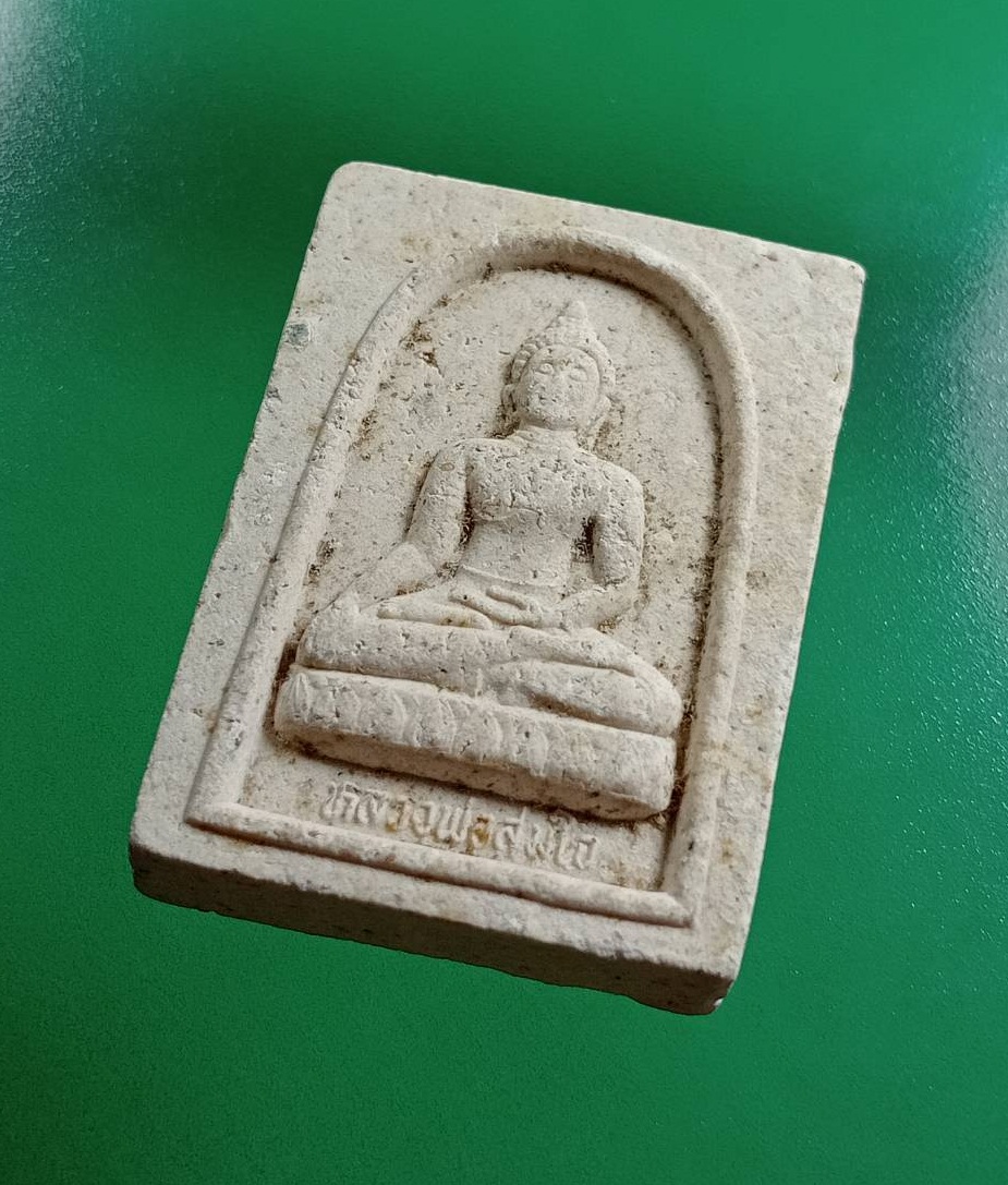 ผ3050 พระผงหลวงพ่อสมใจ หลวงปู่พระมหาสำอางค์ วัดหัวหนอง อ.บรบือ จ.มหาสารคาม