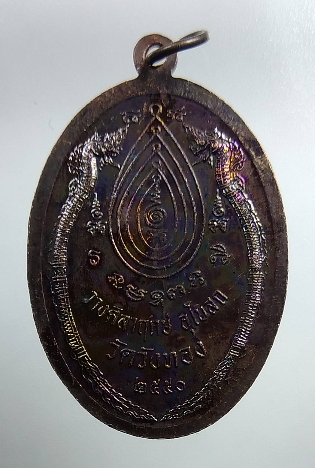 A1765 หลวงปู่กาหลง รุ่นวางศิลาฤกษ์ วัดวังทอง จ.สระแก้ว ปี2550