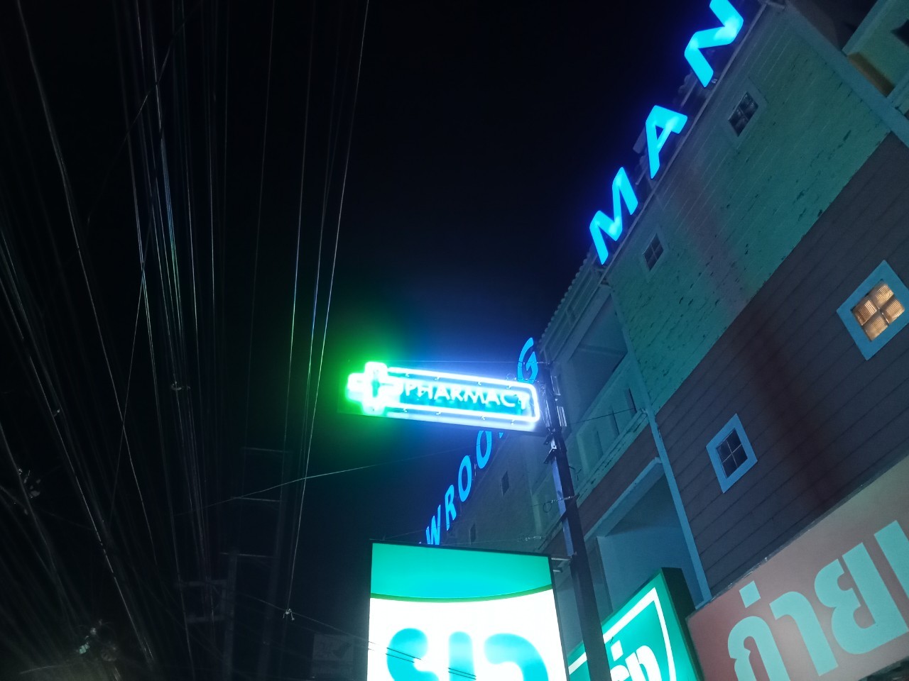 ป้ายกล่องไฟ