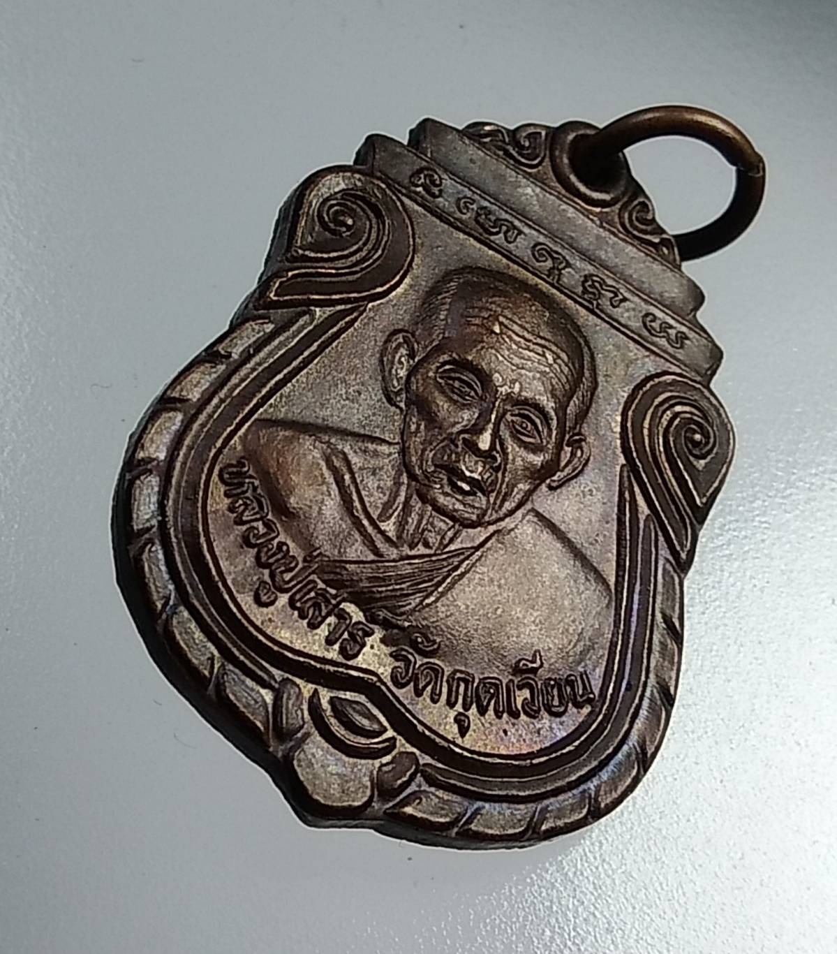 A909 หลวงปู่เสาร์ วัดกุดเวียน ออกวัดโคกมะกอก จ.นครราชสีมา