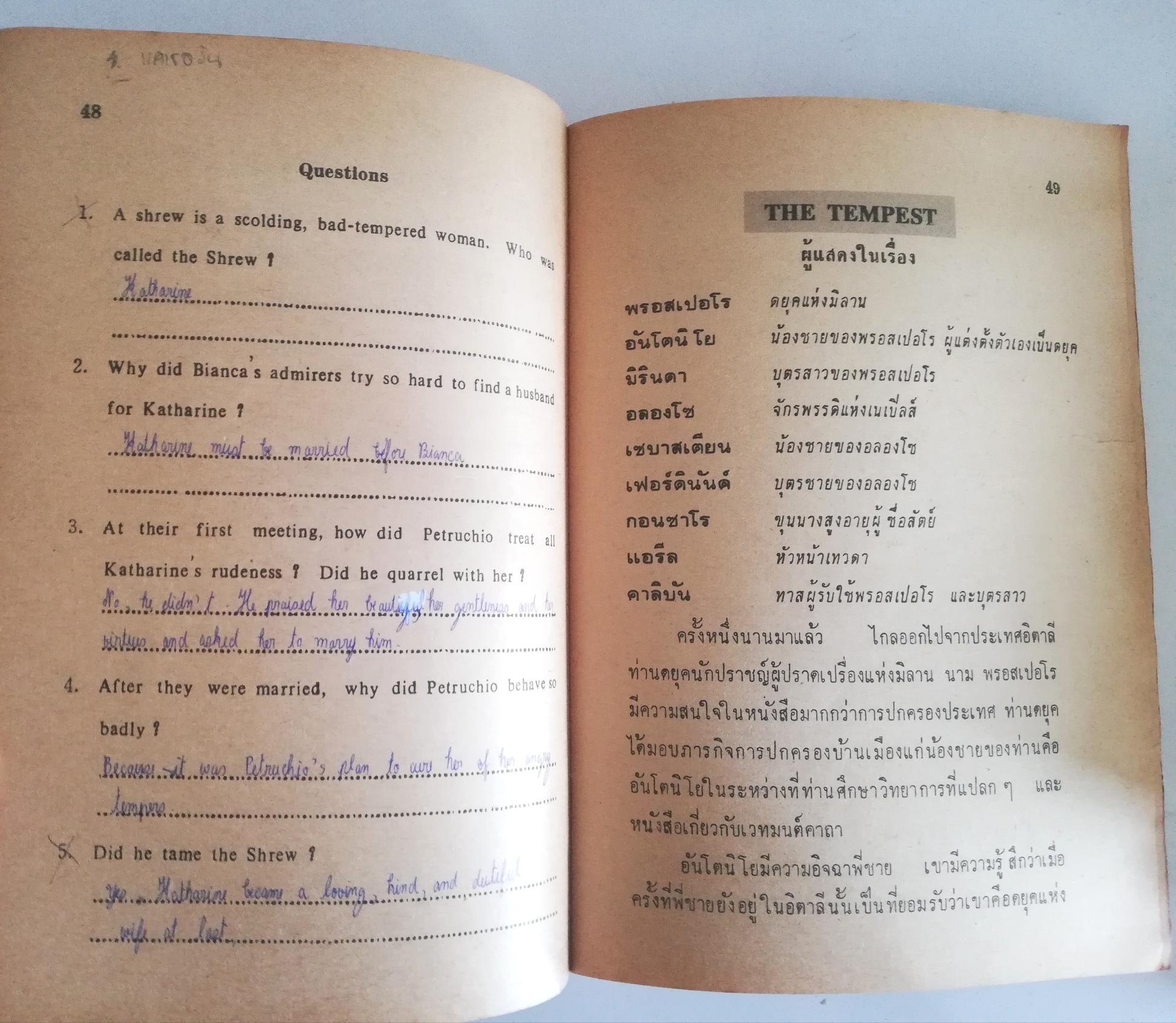 หนังสืออ่านนอกเวลาเก่า วิชาภาษาอังกฤษ** มีรอยเขียนชื่อที่หน้าแรก และรอยเขียนในส่วนของแบบฝึกหัด, กระดาษเหลือง มีรอยขาดเล็กน้อยตามภาพ " คู่มือ Six Tales from Shakespeare" โดย E.F DODD