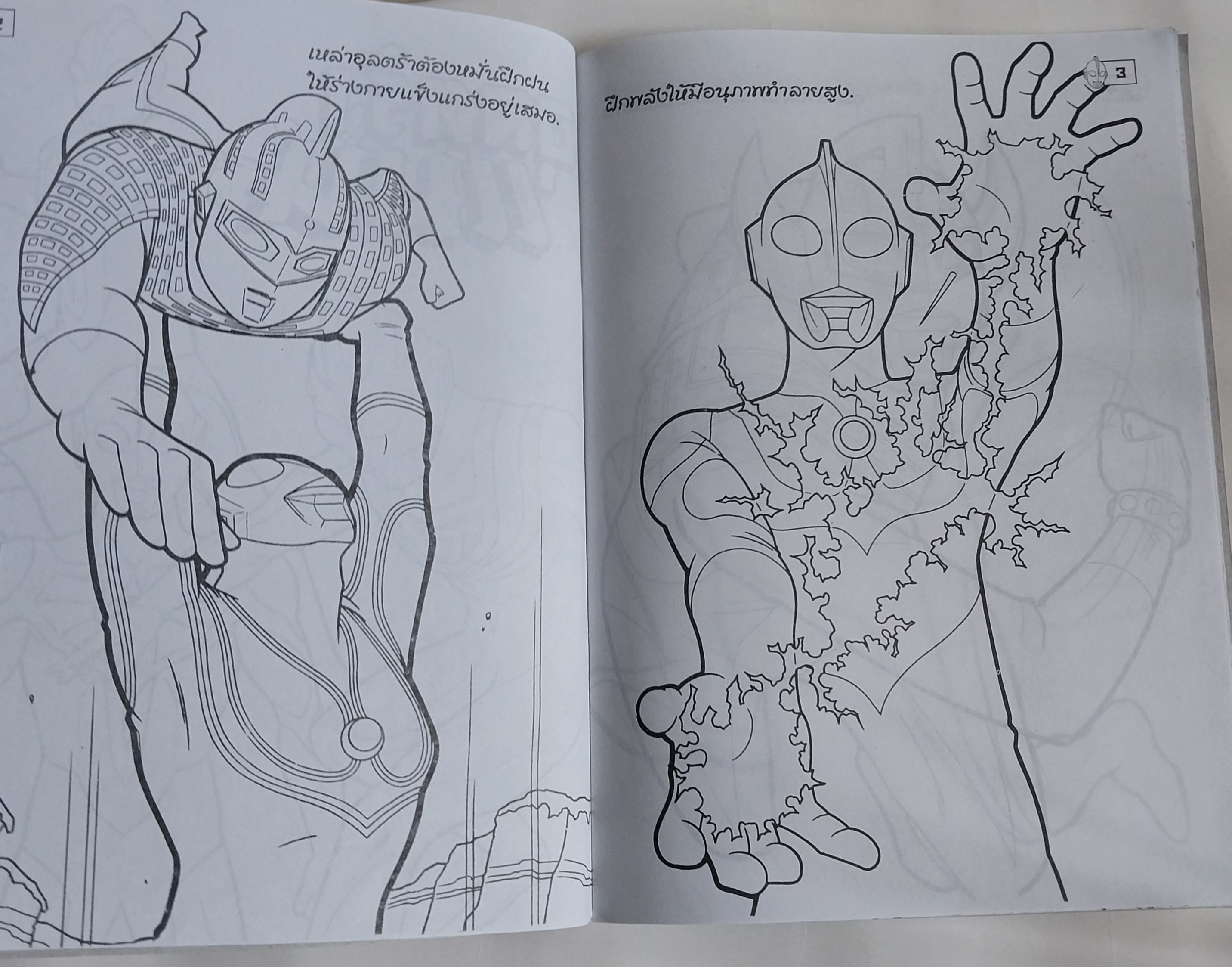 มีหลายภาพ สมุดระบายสี ปก อุลตร้าแมนมิลเลเนี่ยมและดาร์คอุลตร้า Ultraman Millenium ,DarkUltra