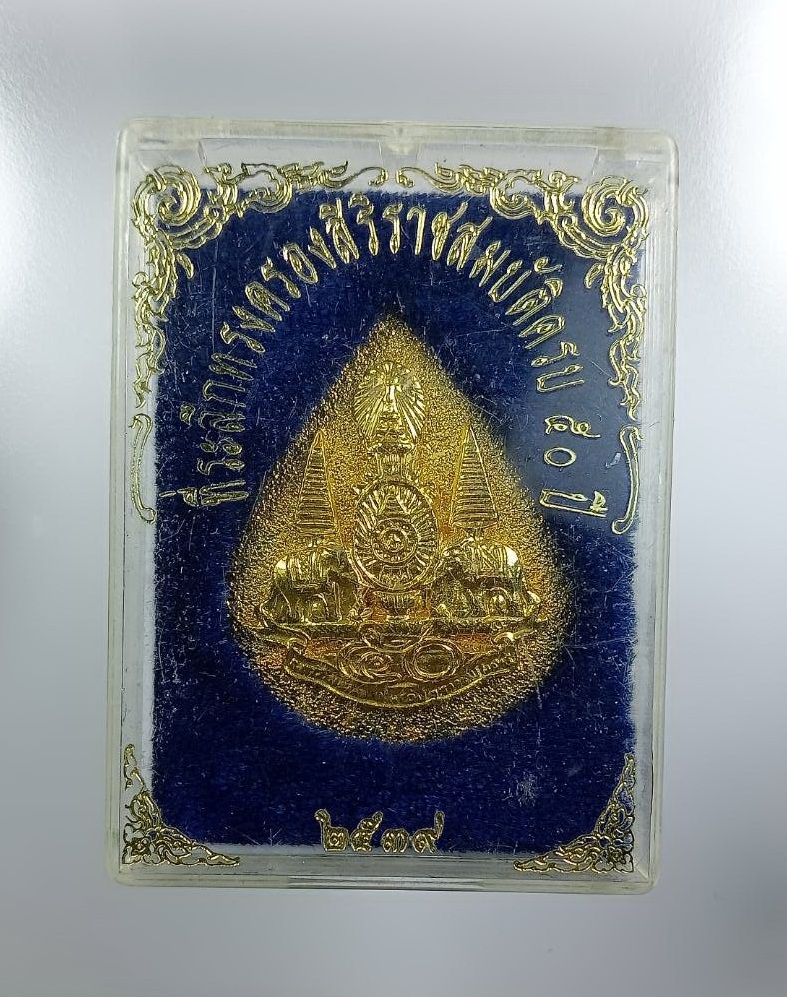 ก838 เข็มกลัดที่ระลึก พิธีฉลองสิริราชสมบัติ ครบ 50ปี กาญจนาภิเษก ปี2539