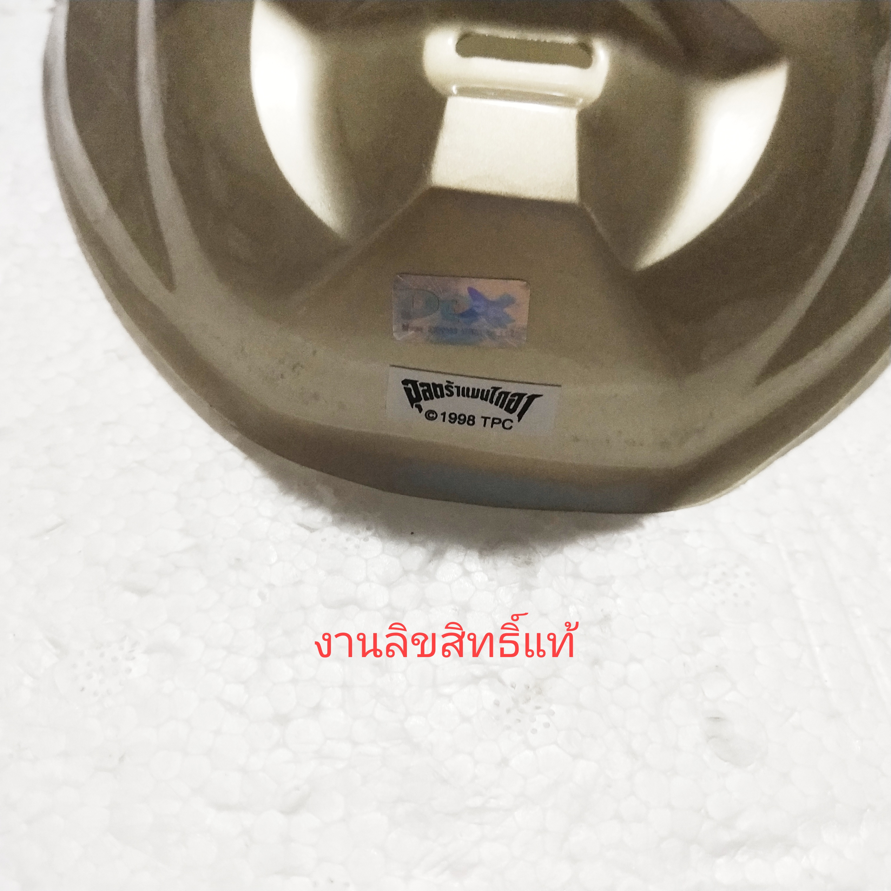 หน้ากากอุลตร้าแมนอากูล งานลิขสิทธิ์แท้ *** เก่าเก็บ ไม่เคยใช้งาน ด้านบนมีรอยแยกที่มองไม่เห็น หากไม่บีบดู สีเพี้ยนบ้างตามเวลา